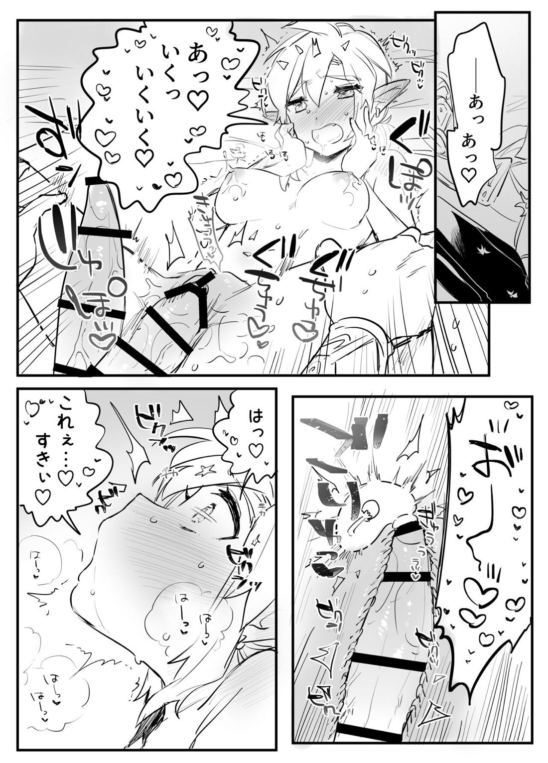 あまいみるく 16ページ