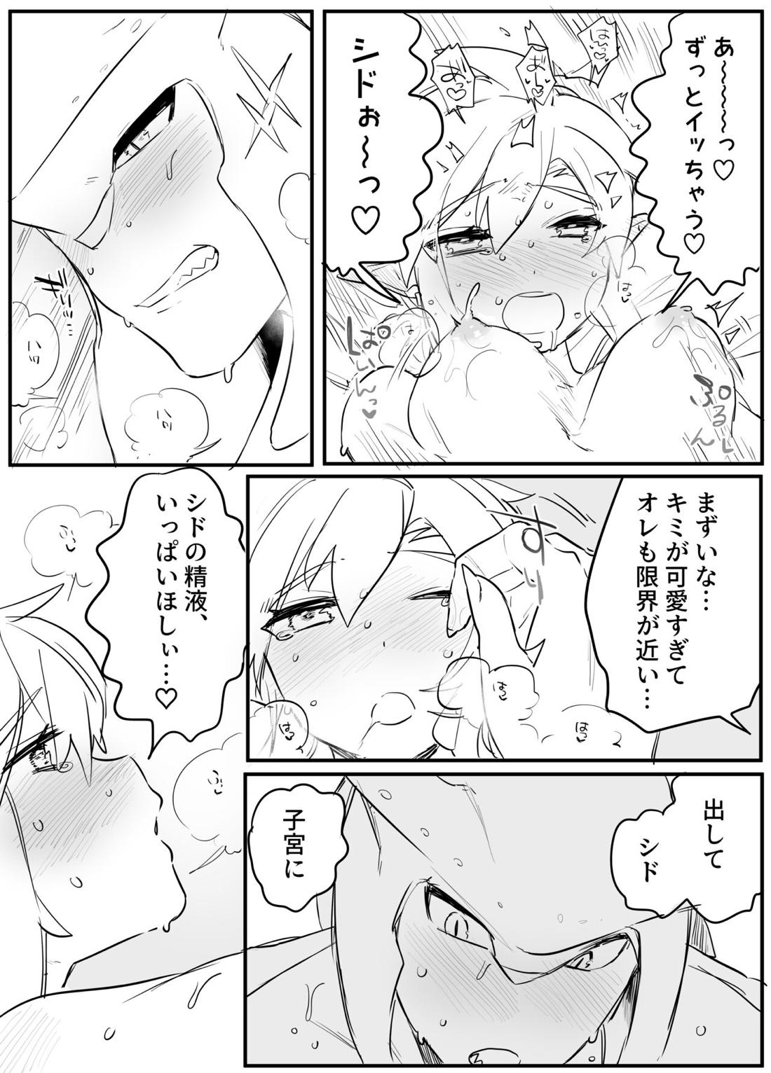 あまいみるく 19ページ