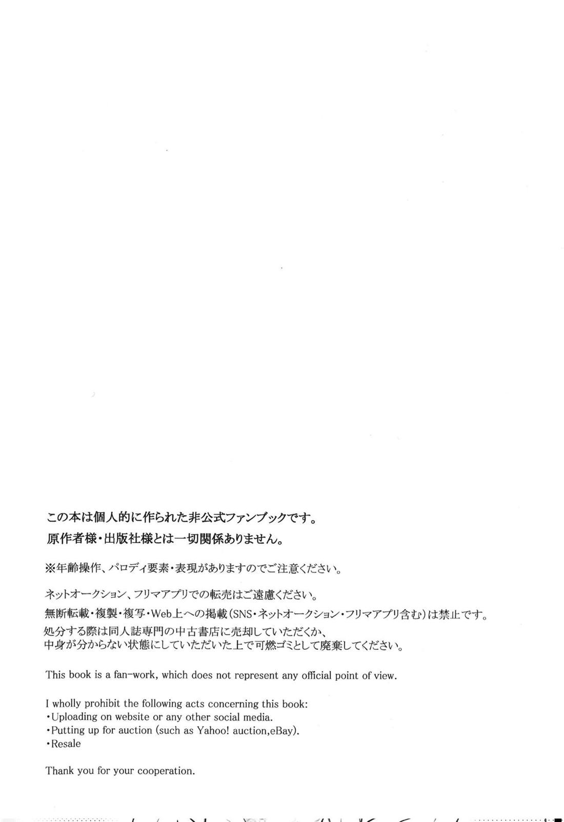 ハイライフ 2ページ