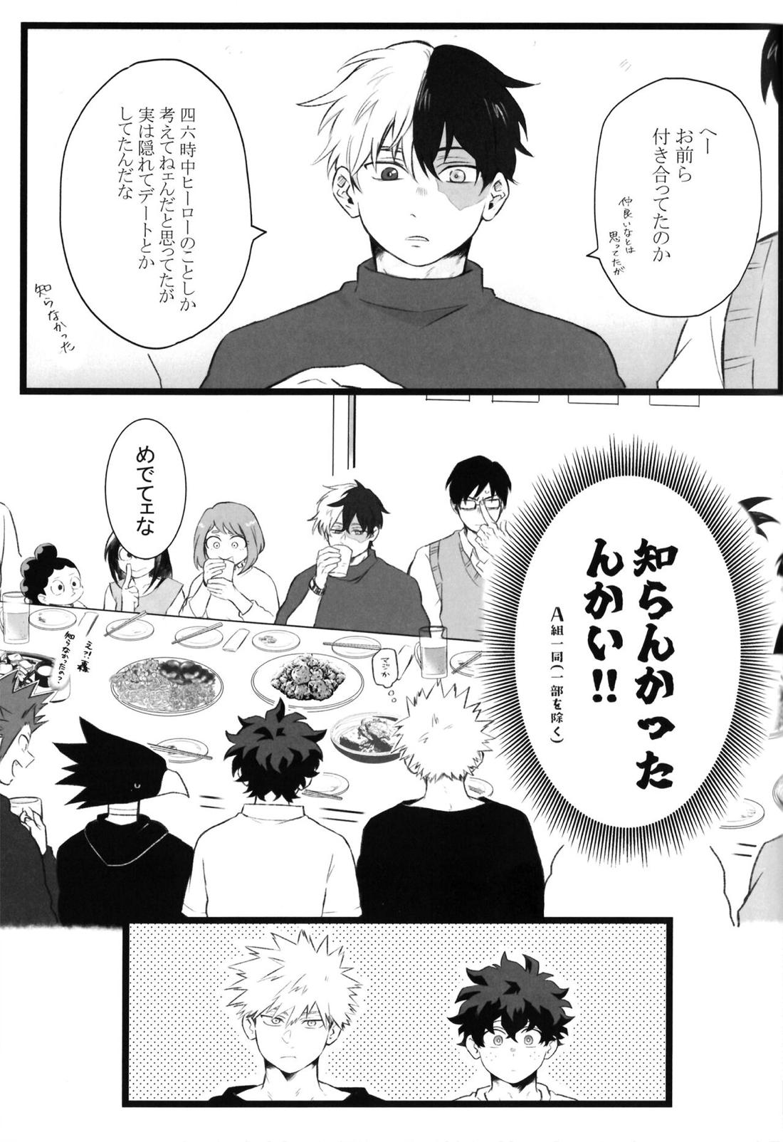 ハイライフ 4ページ