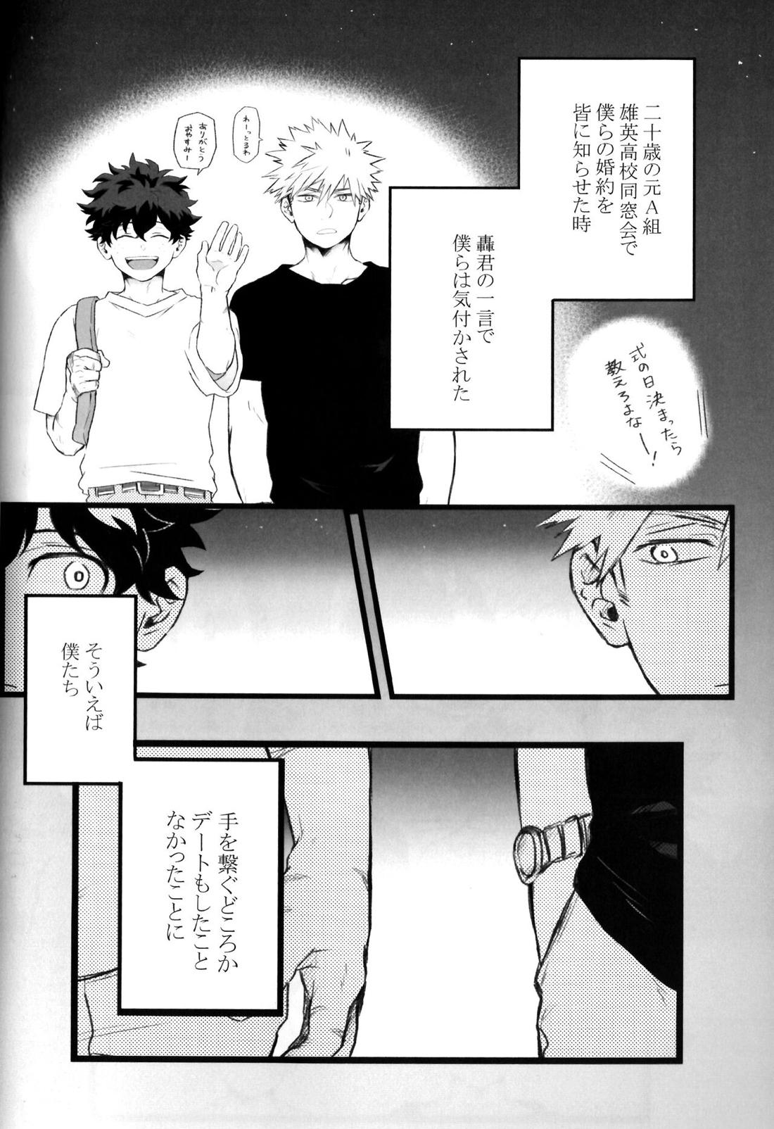 ハイライフ 5ページ