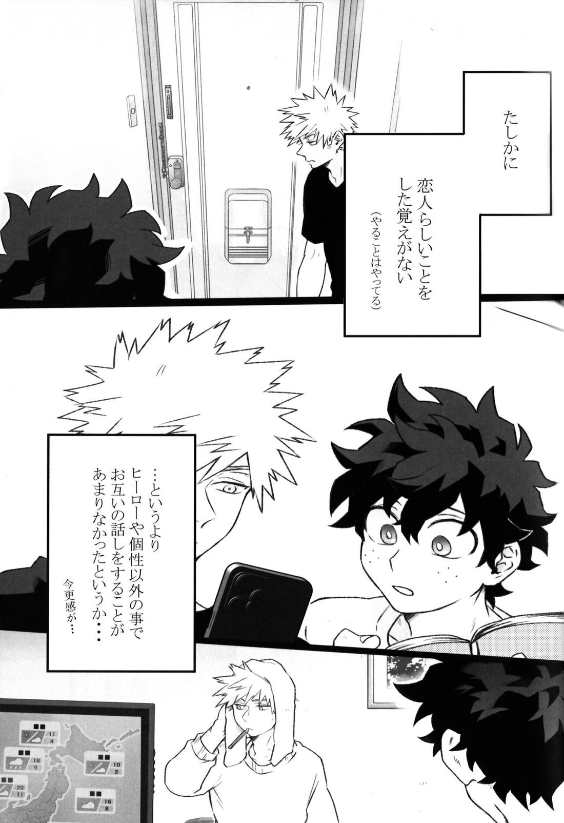 ハイライフ 6ページ