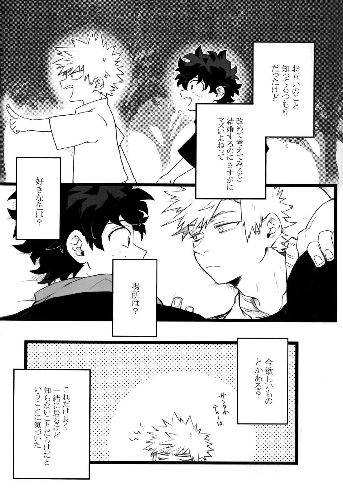 ハイライフ 7ページ