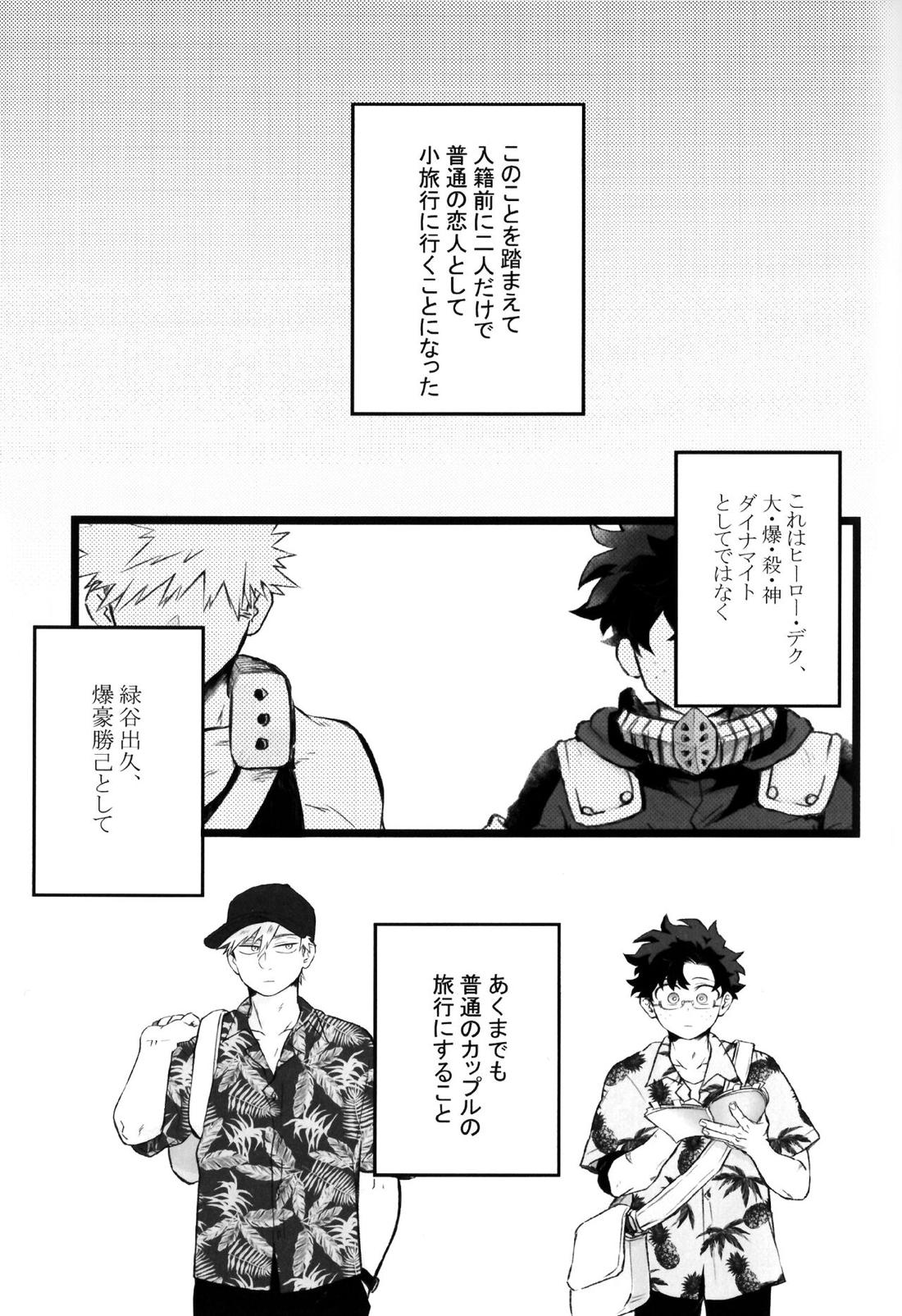 ハイライフ 8ページ