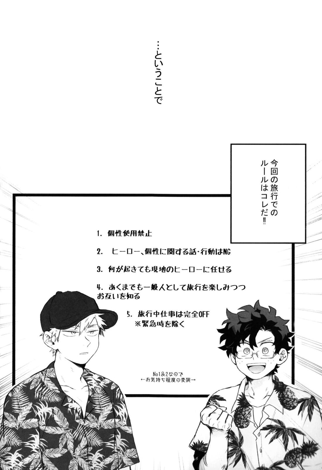 ハイライフ 9ページ