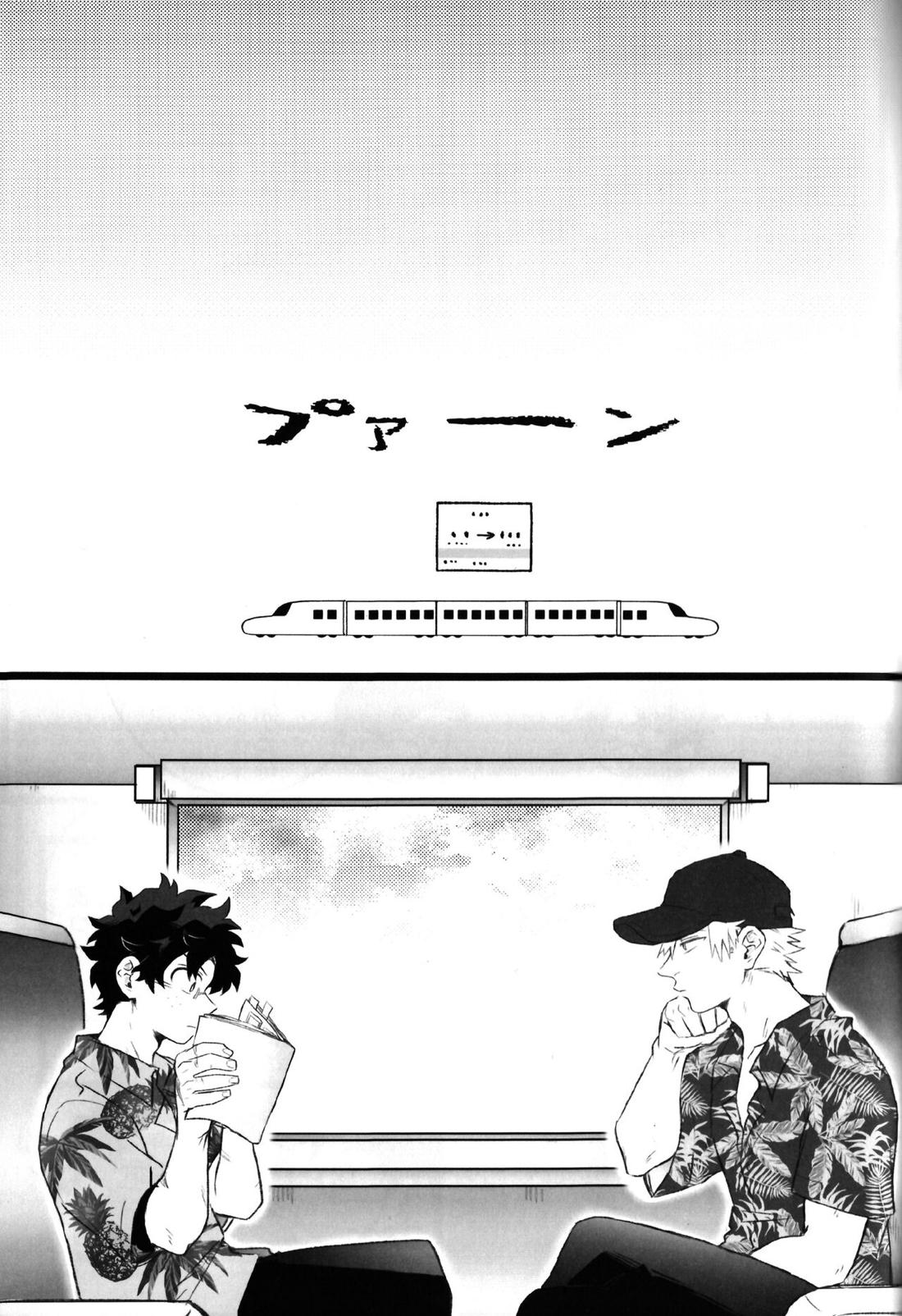 ハイライフ 10ページ