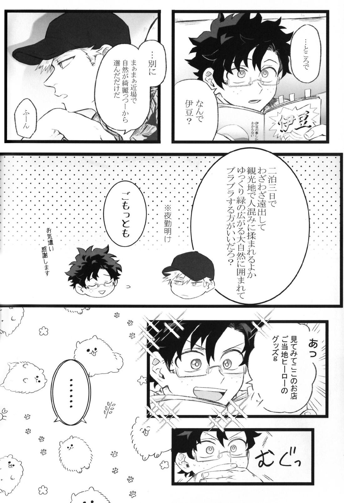 ハイライフ 11ページ