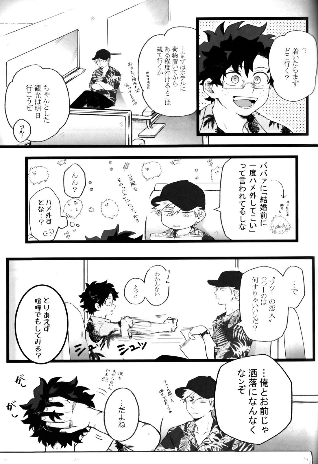 ハイライフ 13ページ