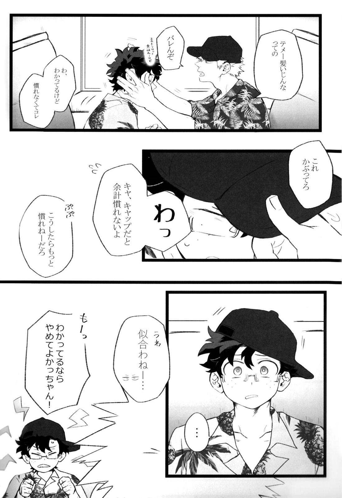 ハイライフ 14ページ