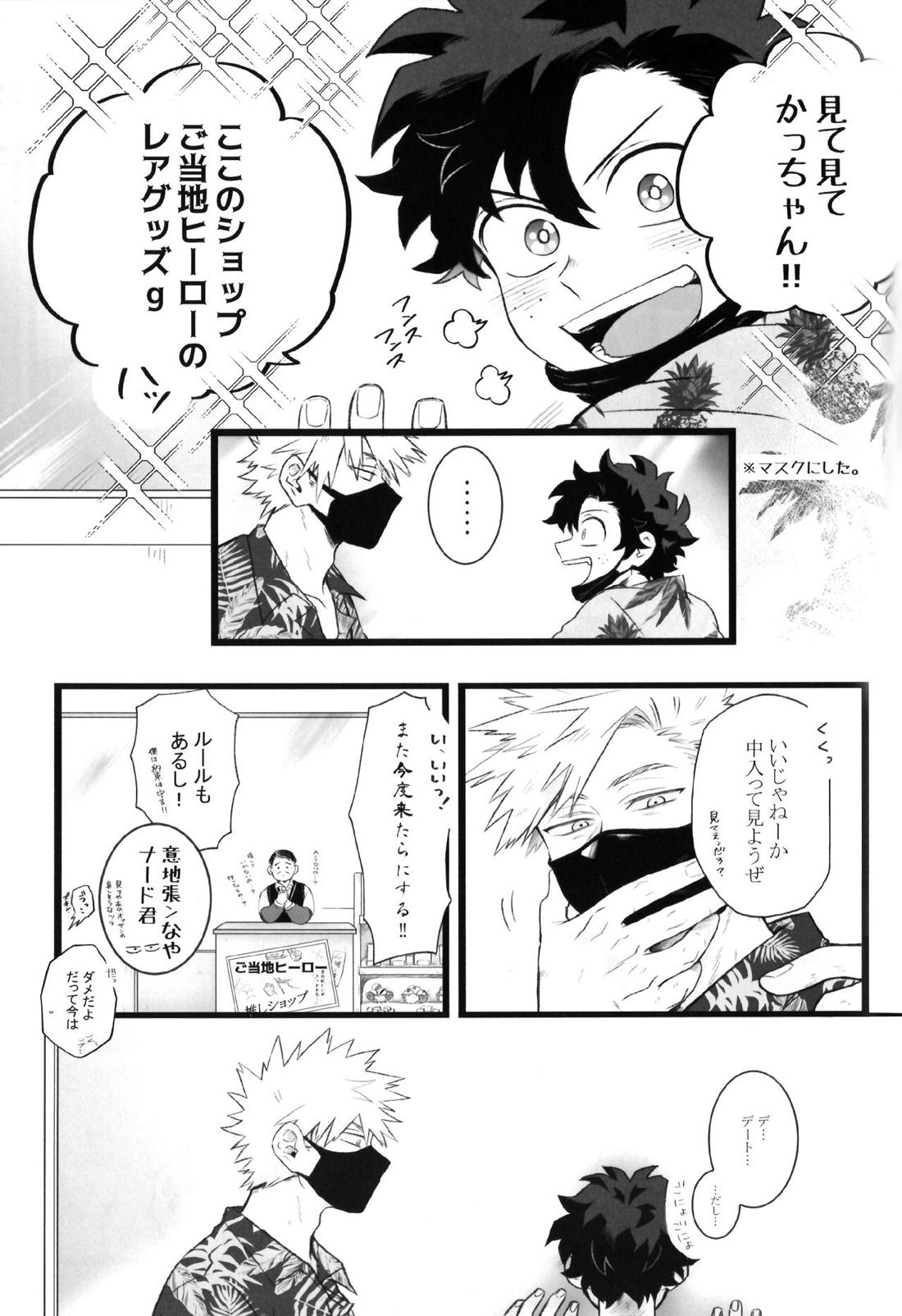 ハイライフ 17ページ