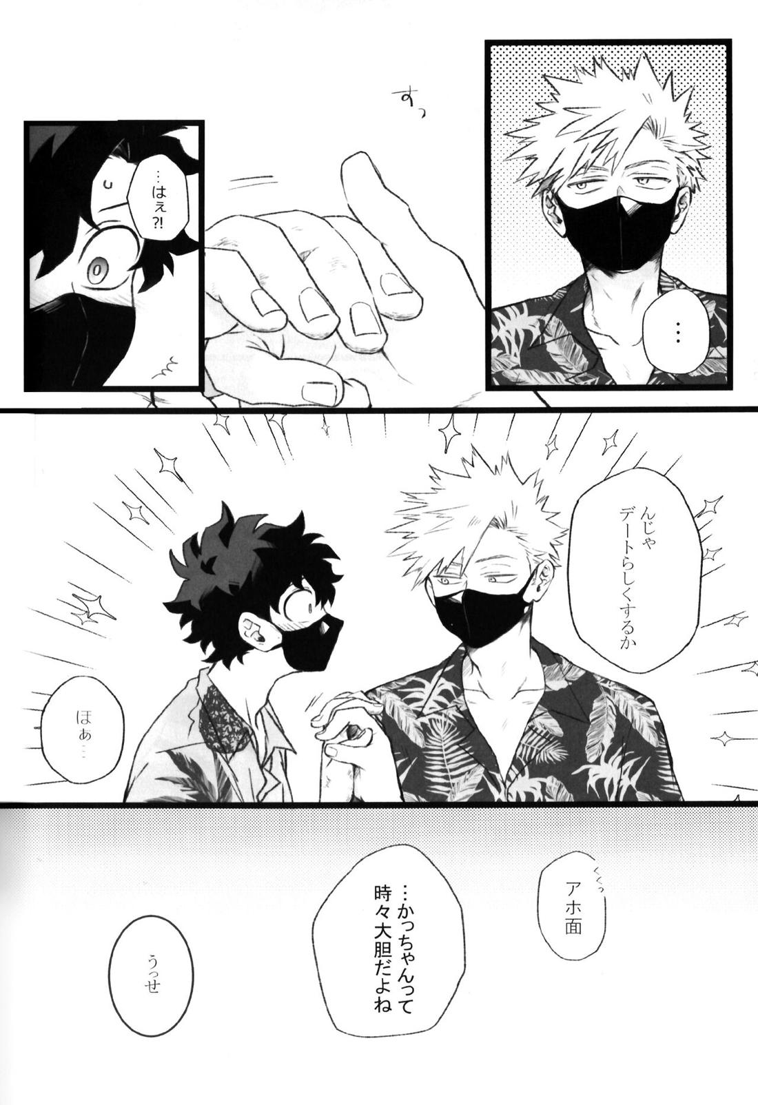 ハイライフ 18ページ