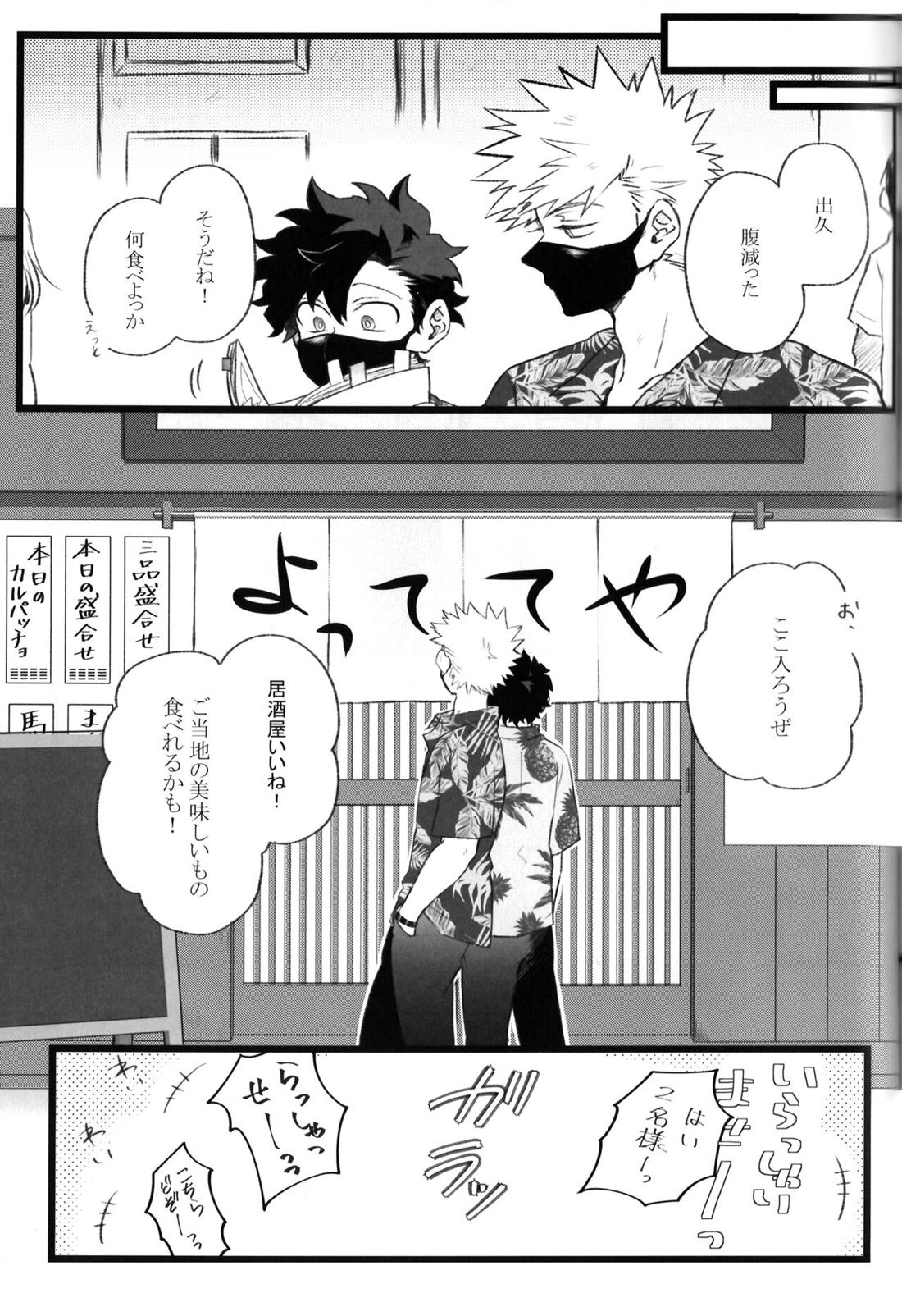 ハイライフ 19ページ
