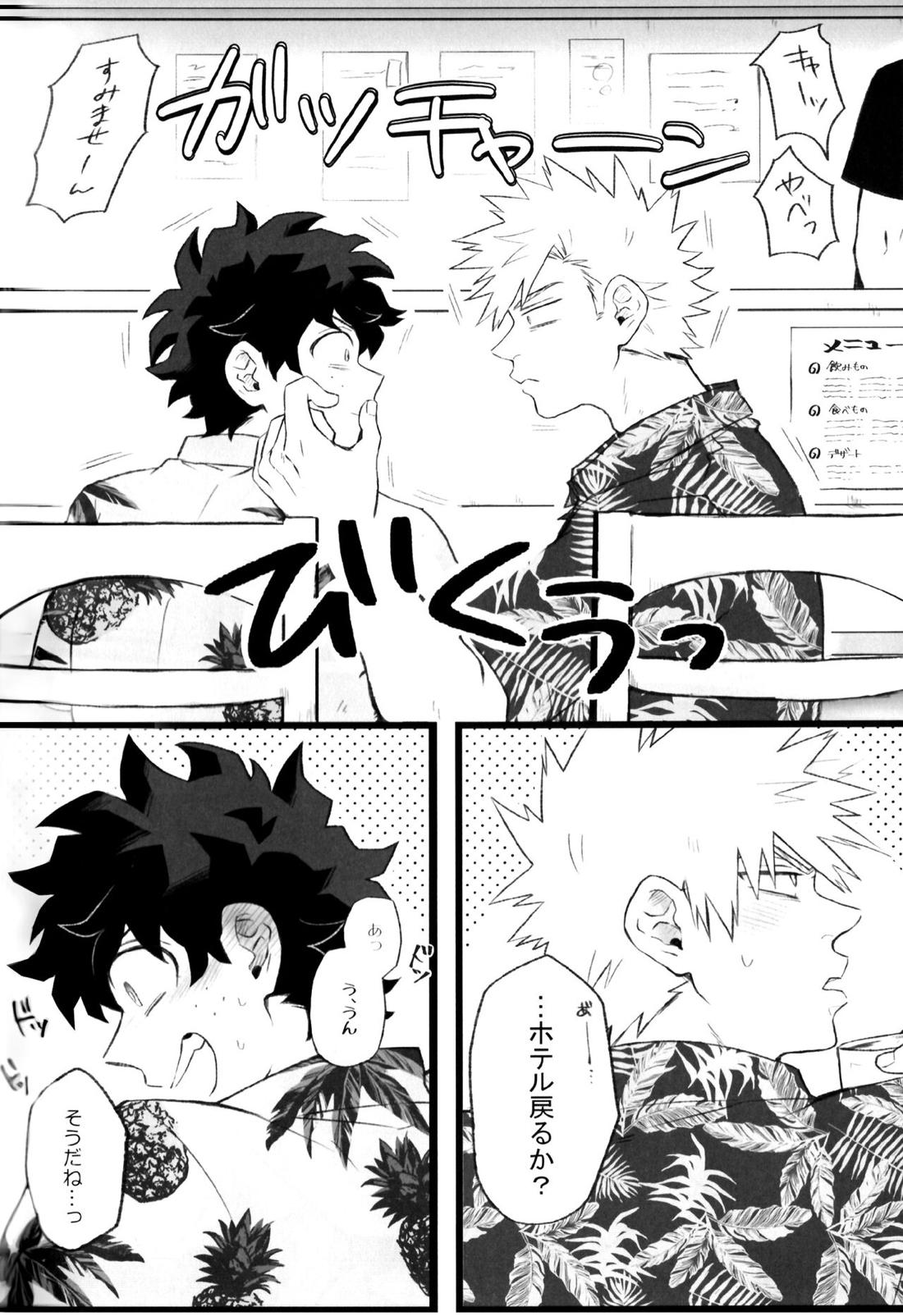 ハイライフ 20ページ