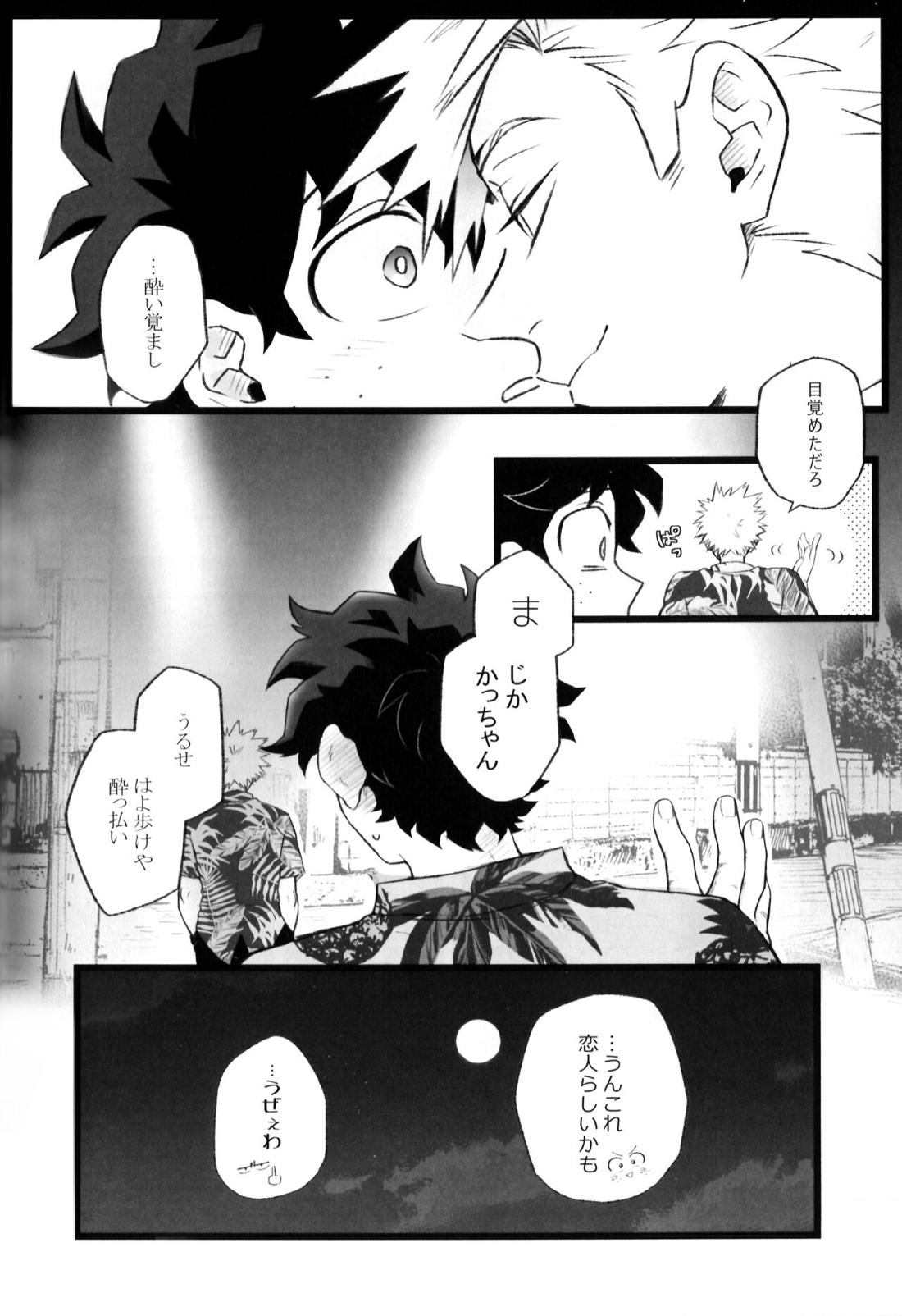 ハイライフ 22ページ