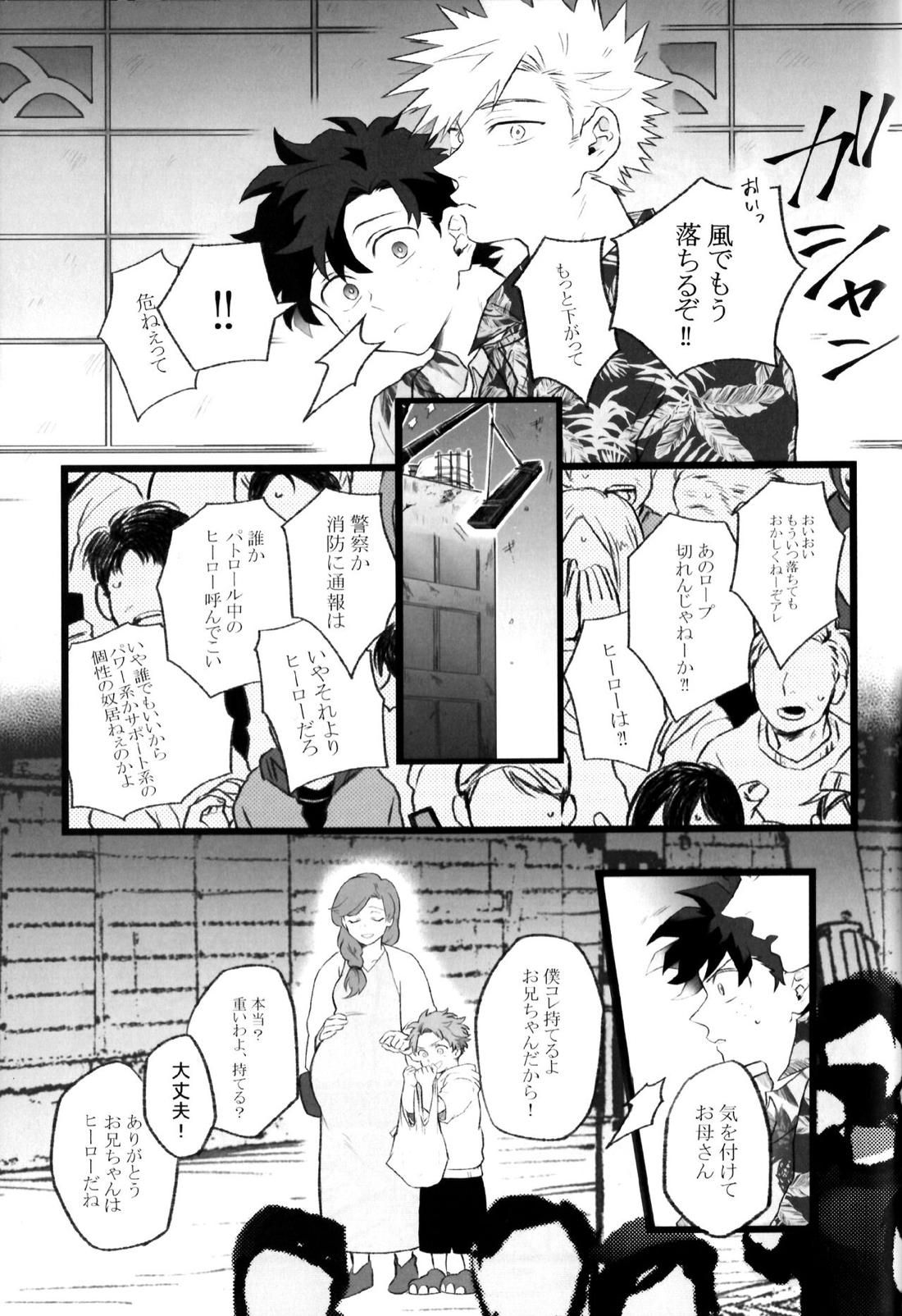 ハイライフ 23ページ