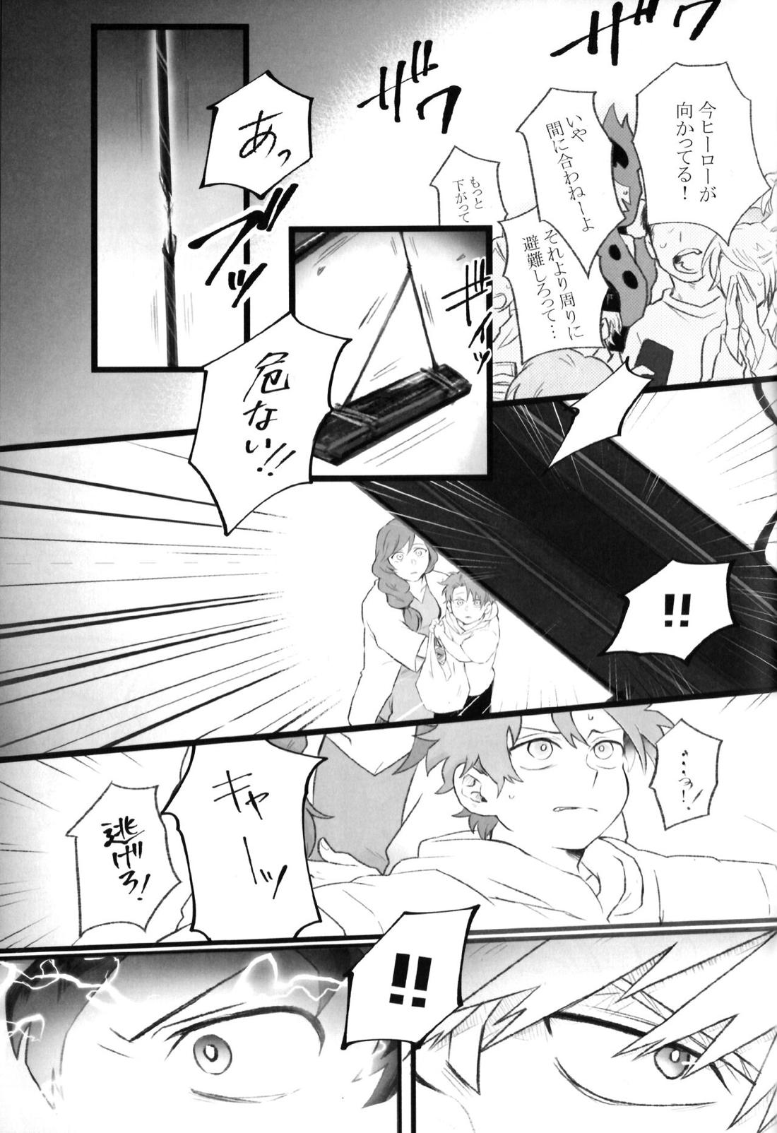 ハイライフ 25ページ