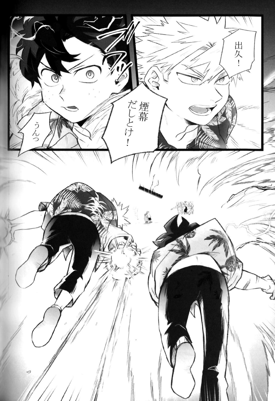 ハイライフ 26ページ