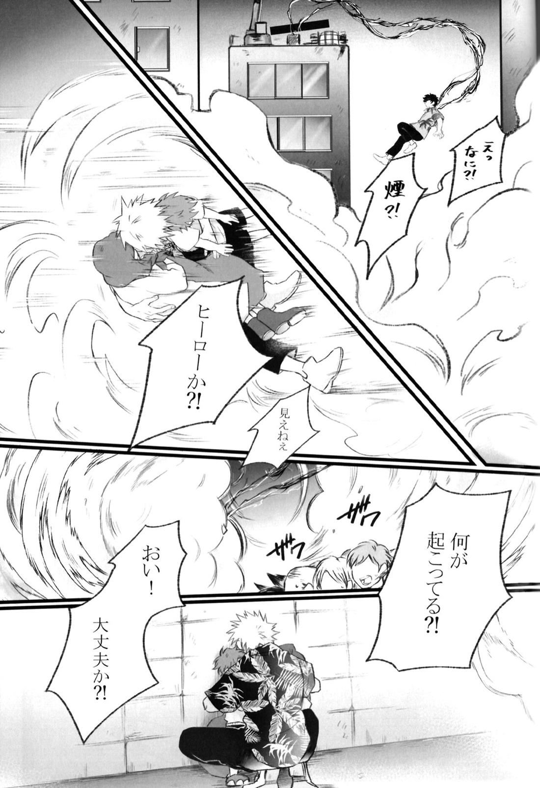 ハイライフ 27ページ