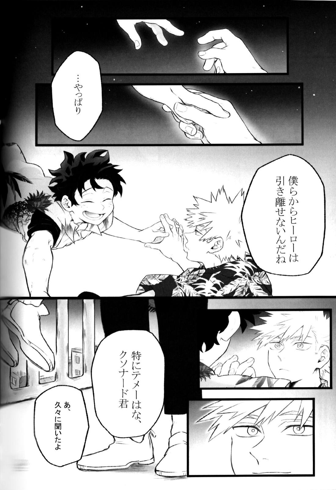ハイライフ 30ページ