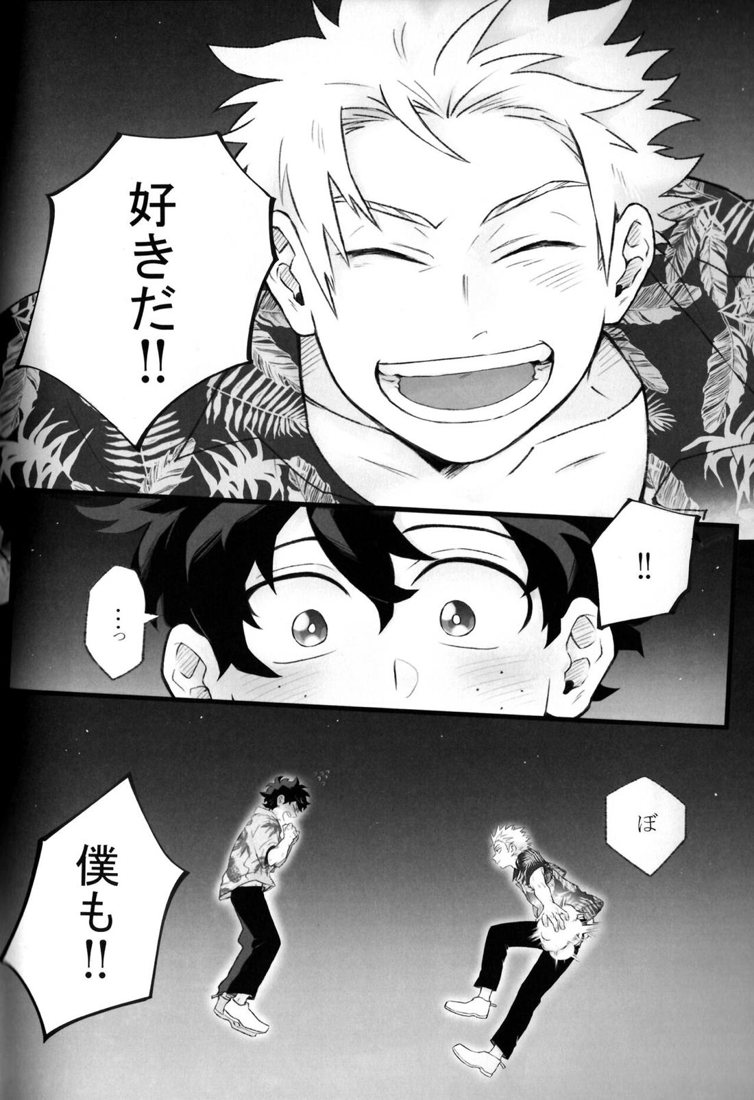 ハイライフ 32ページ