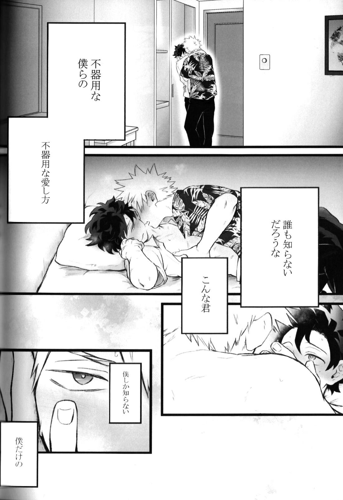 ハイライフ 34ページ