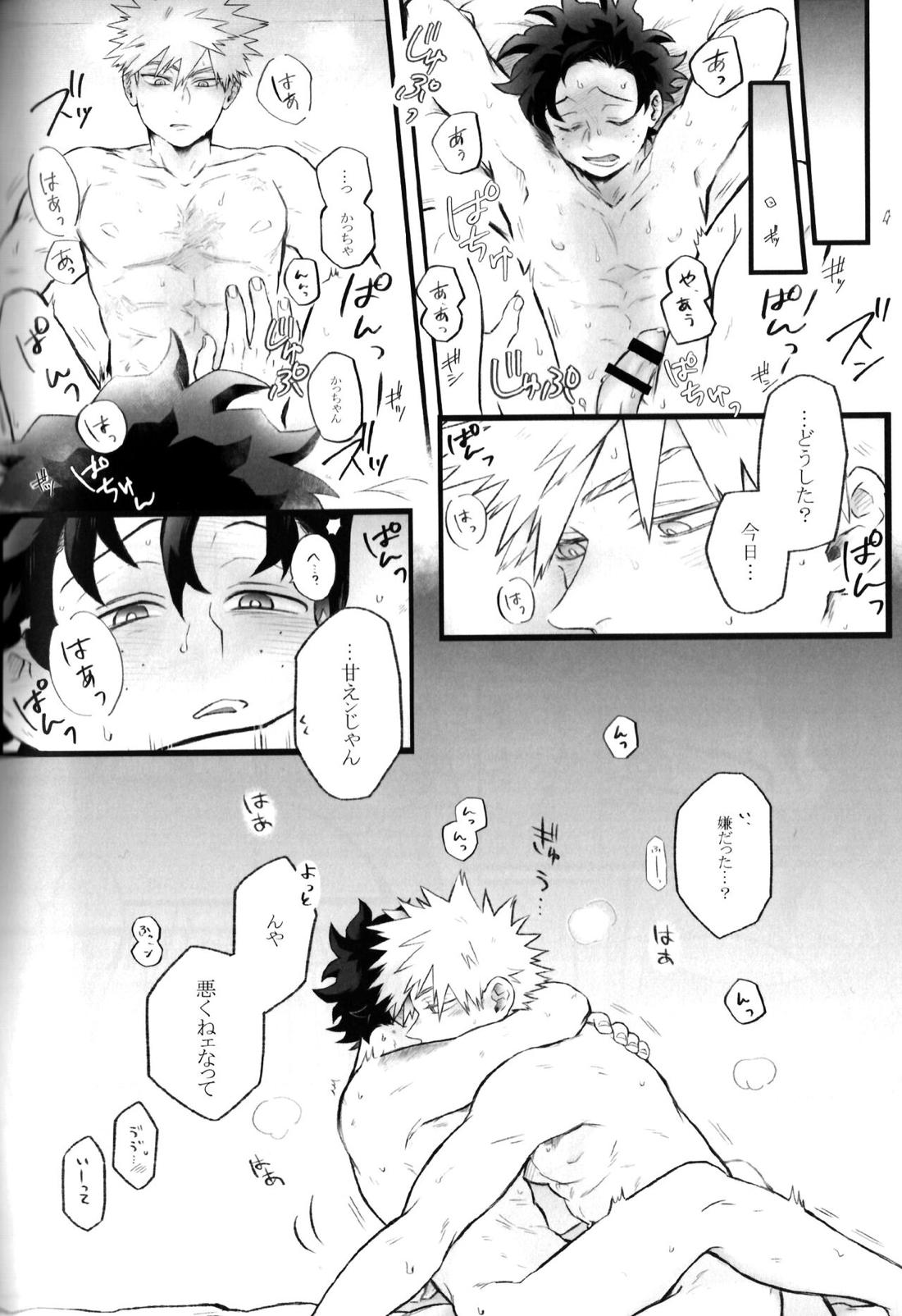 ハイライフ 36ページ
