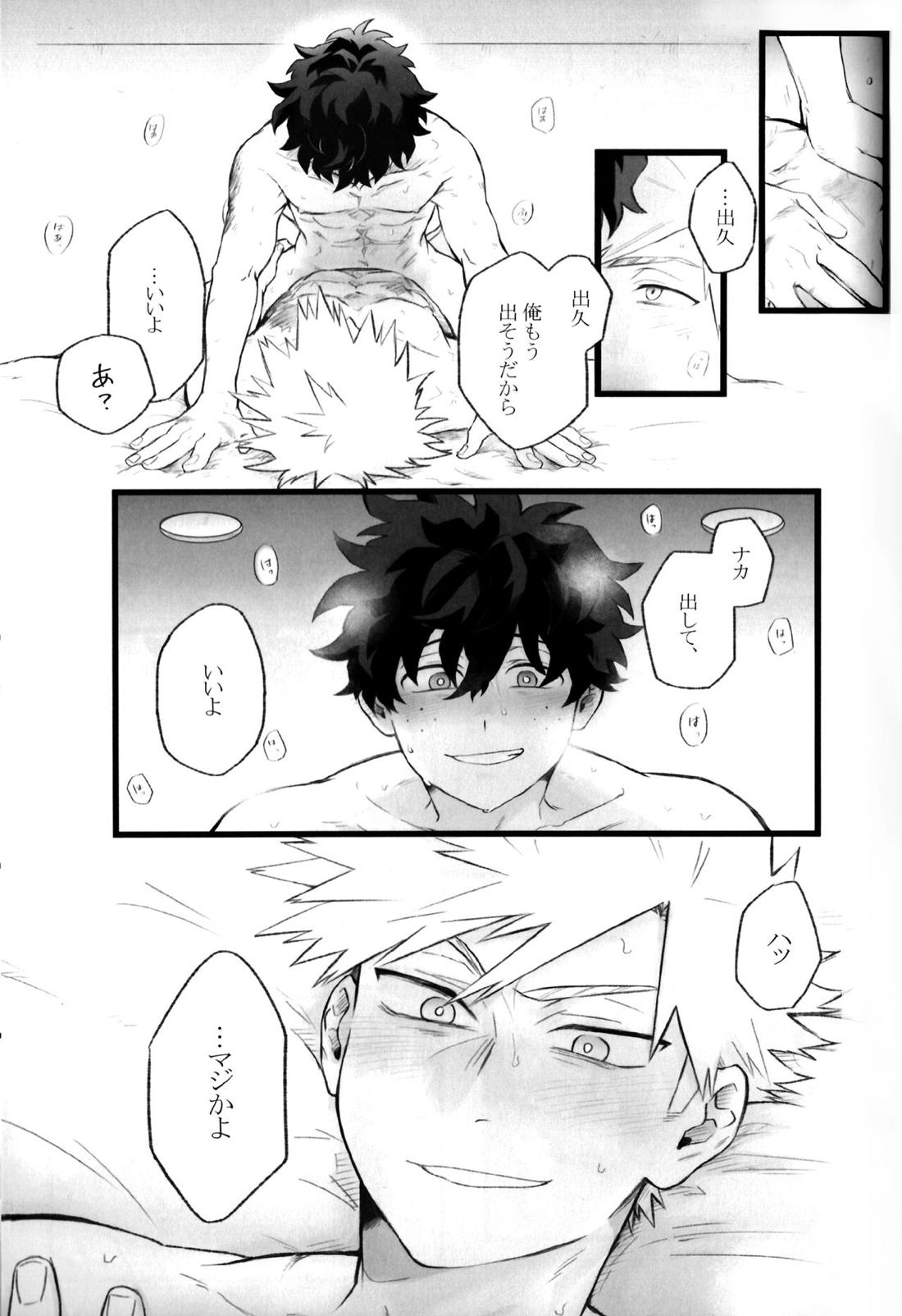 ハイライフ 37ページ