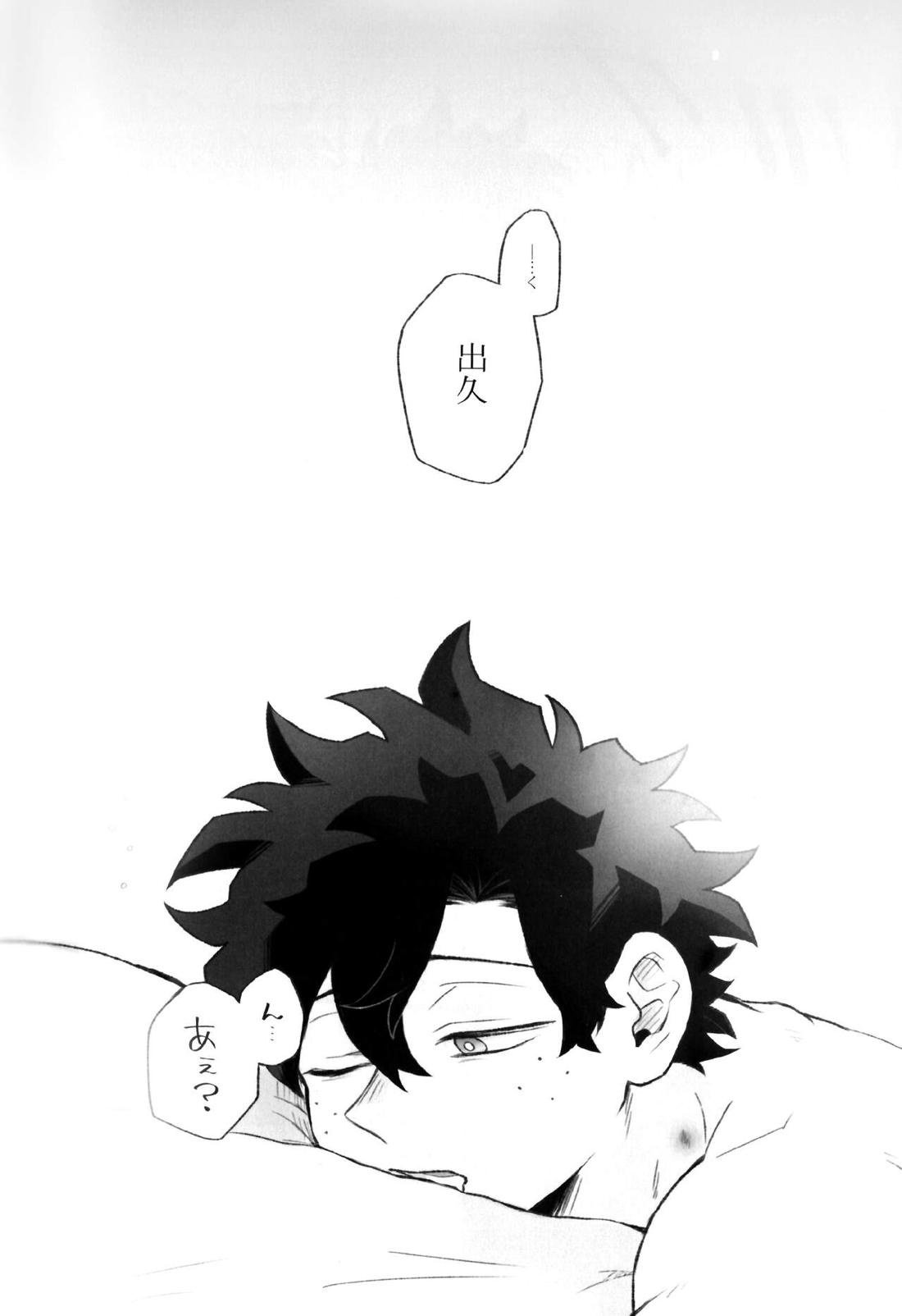 ハイライフ 40ページ
