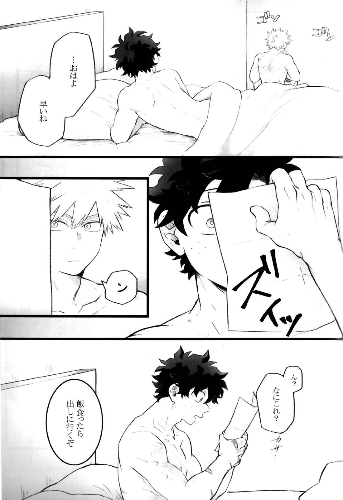 ハイライフ 41ページ