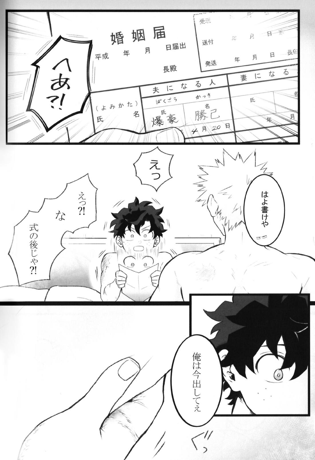 ハイライフ 42ページ