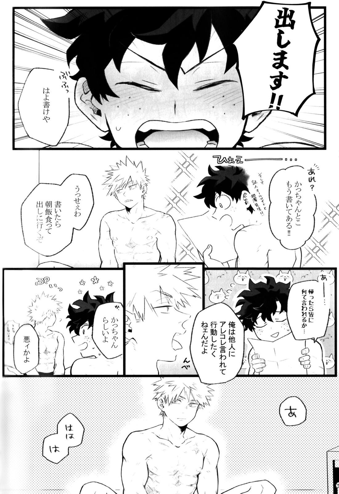 ハイライフ 44ページ