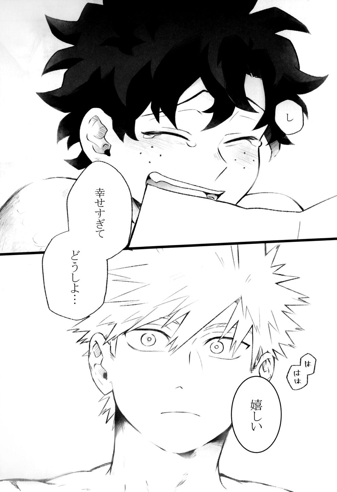 ハイライフ 45ページ