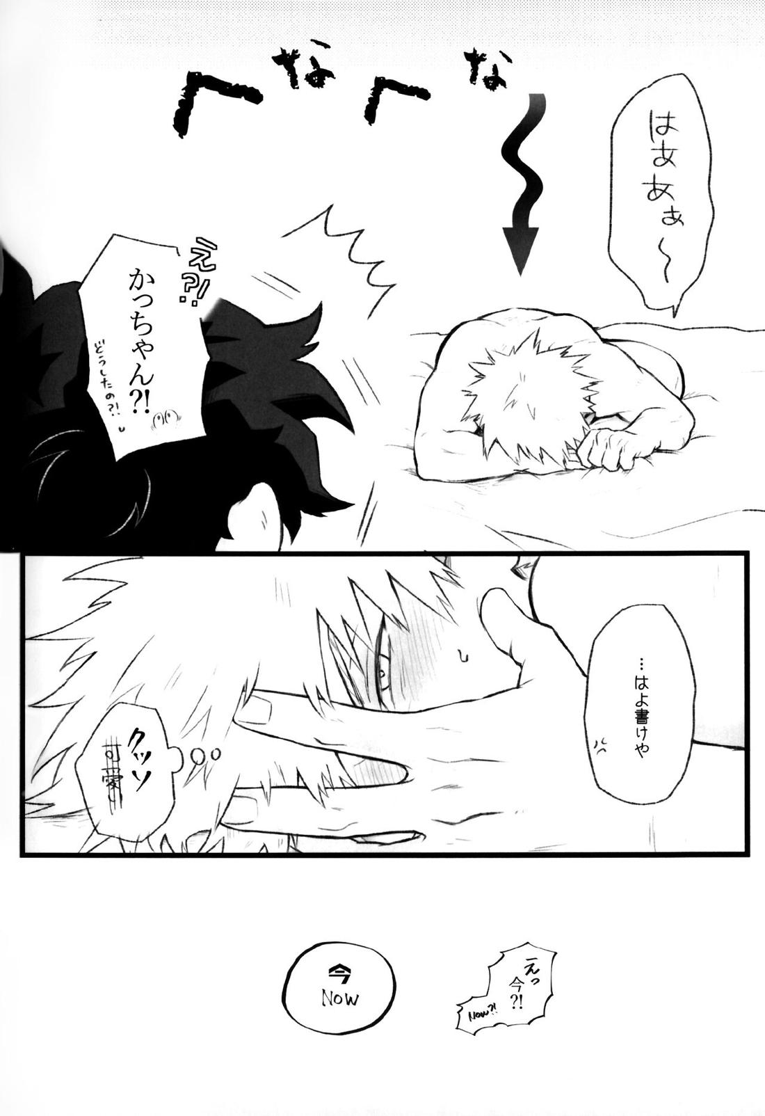 ハイライフ 46ページ