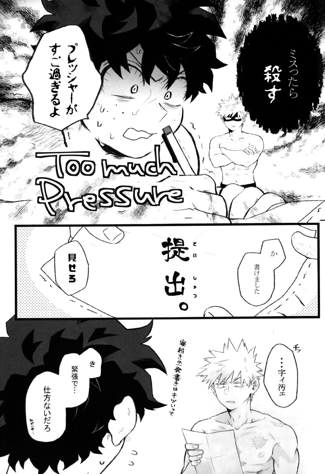 ハイライフ 47ページ