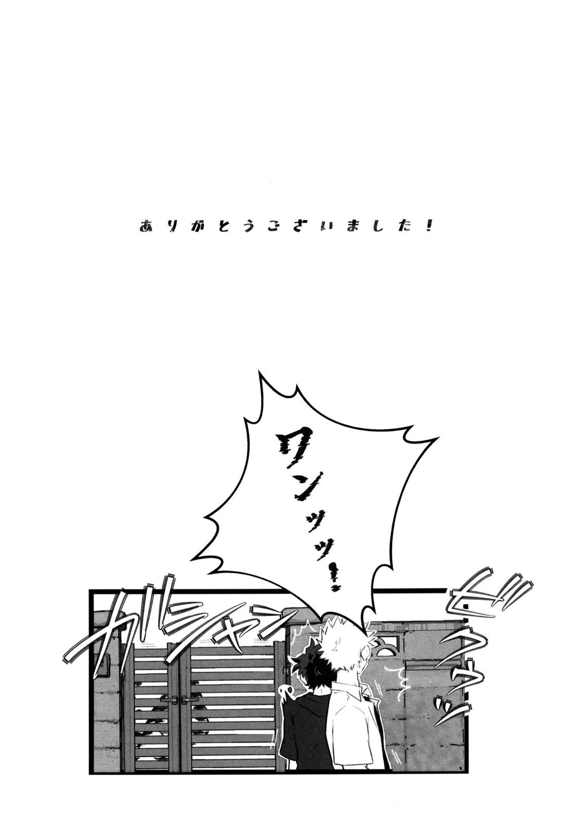 ハイライフ 50ページ