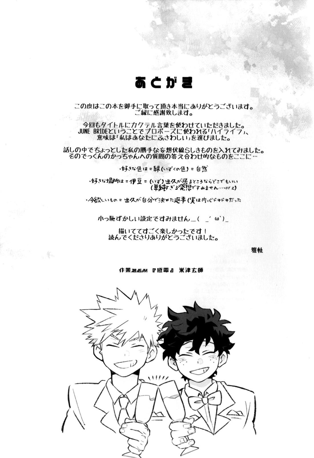 ハイライフ 51ページ