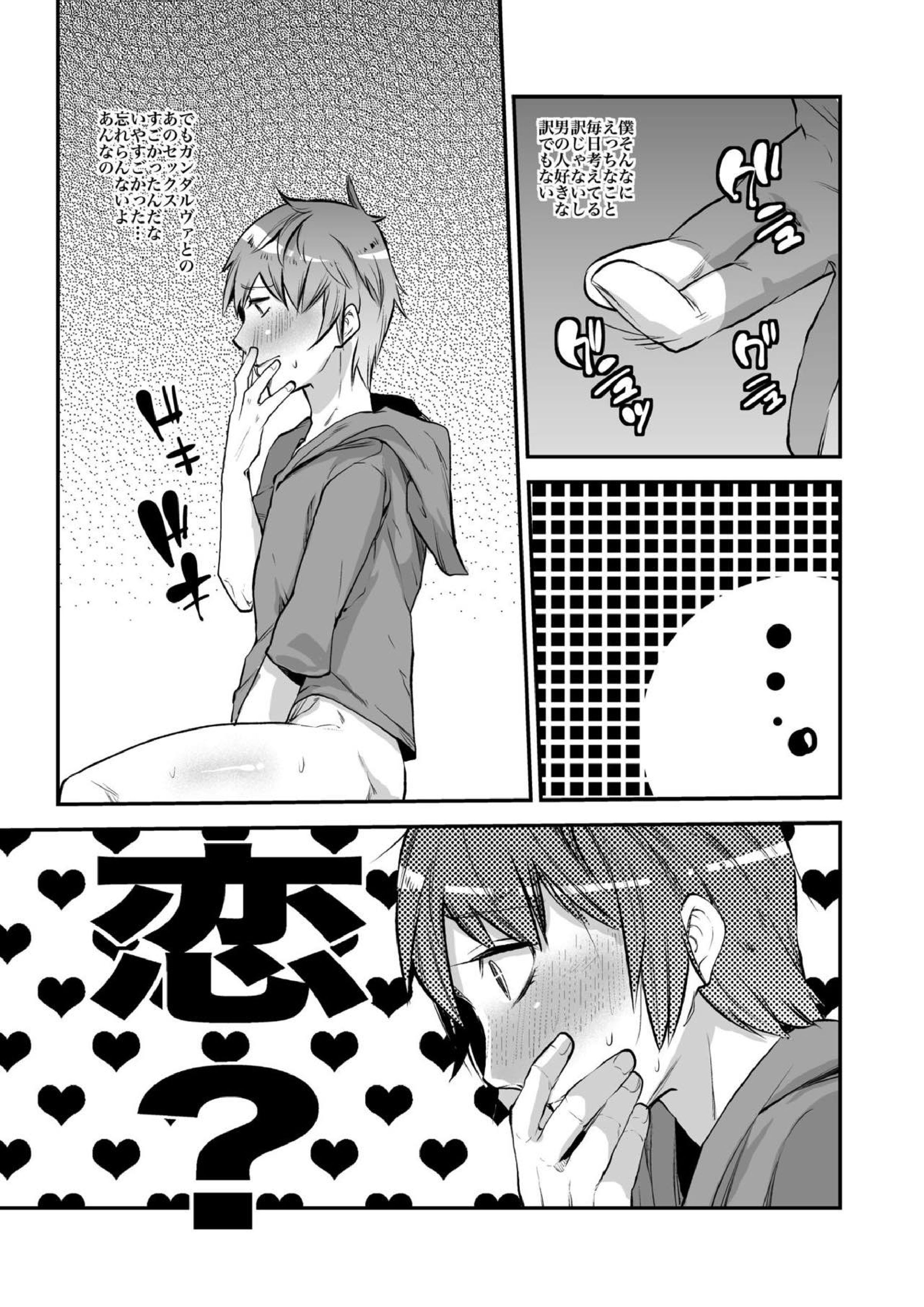 淫乱グランくんファイターへん 13ページ