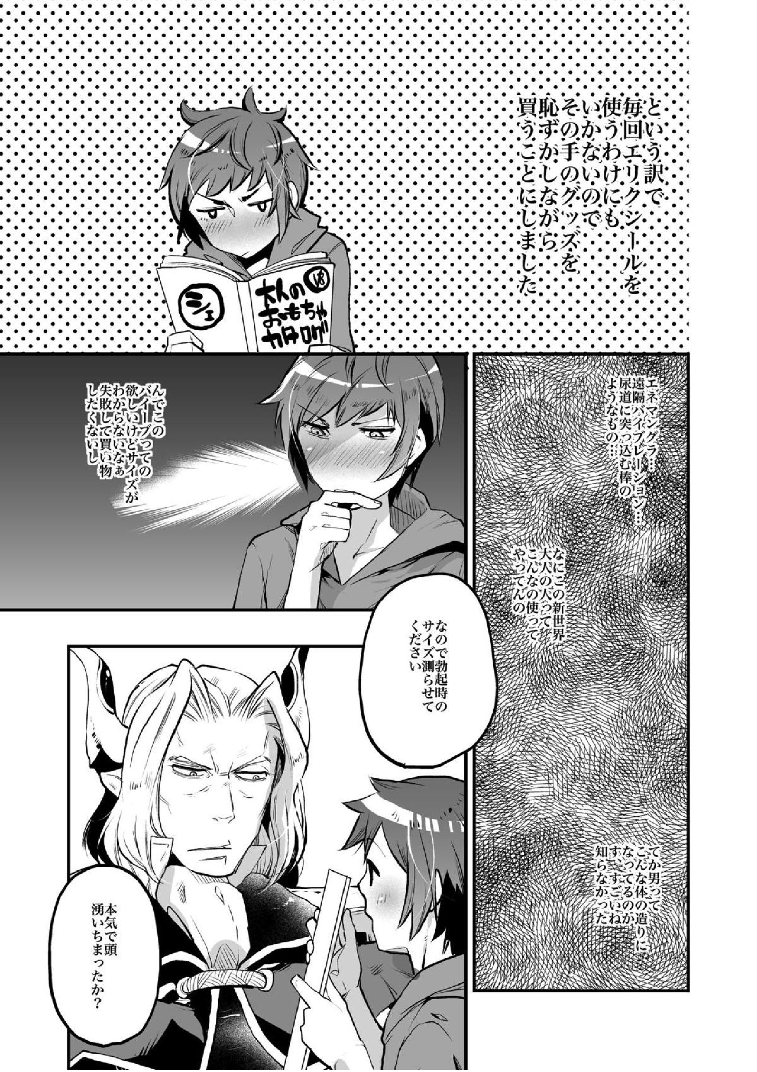 淫乱グランくんファイターへん 15ページ