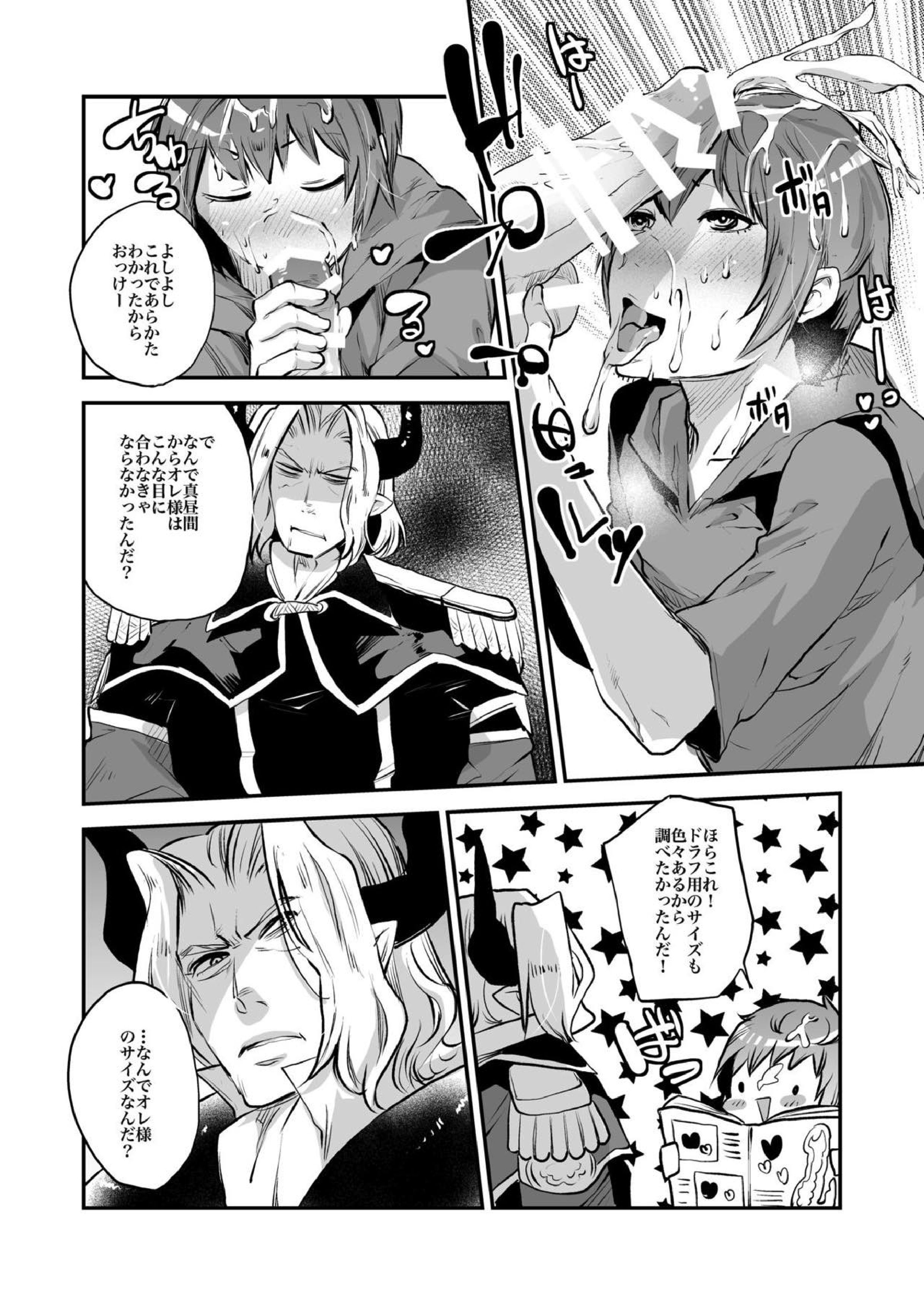 淫乱グランくんファイターへん 18ページ