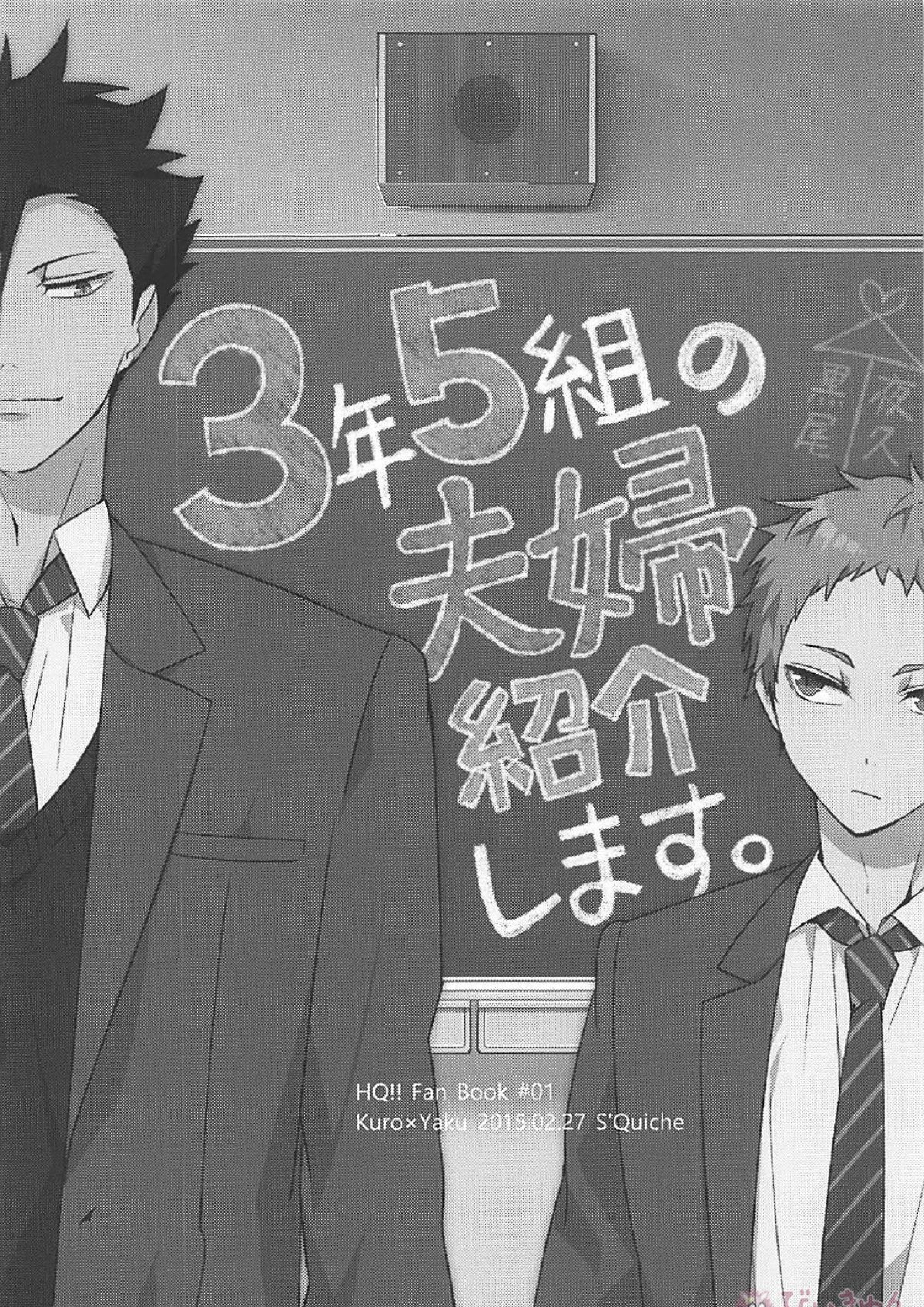 黒夜久再録集 3ページ
