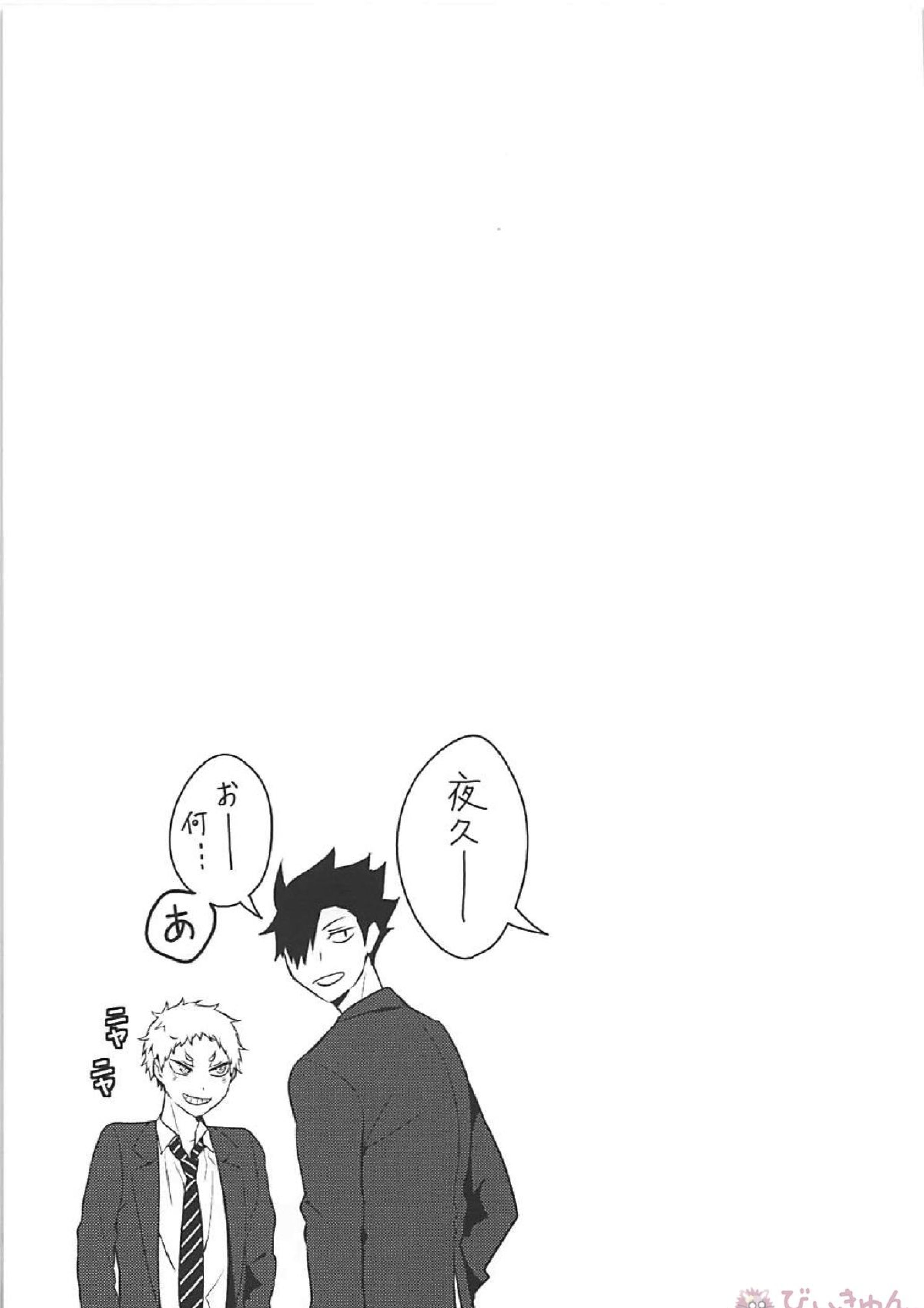 黒夜久再録集 8ページ
