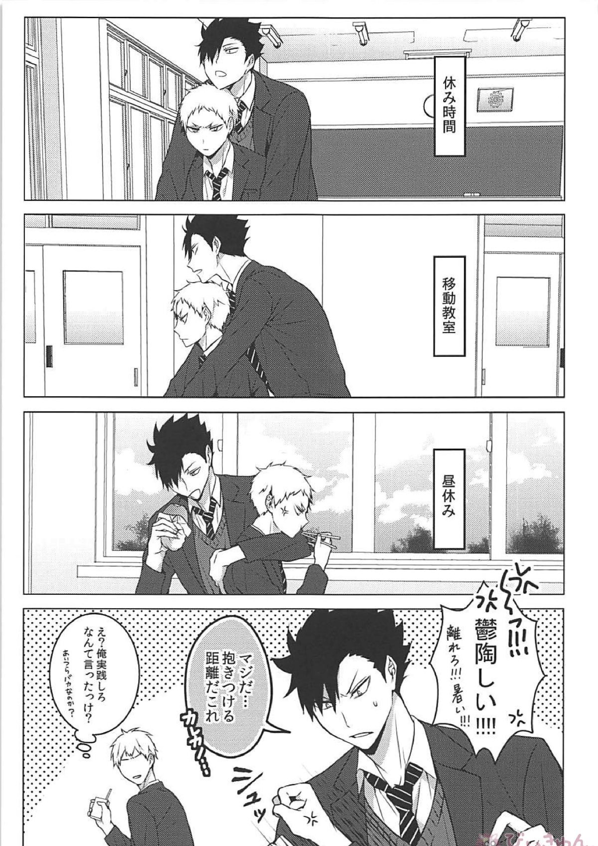 黒夜久再録集 10ページ