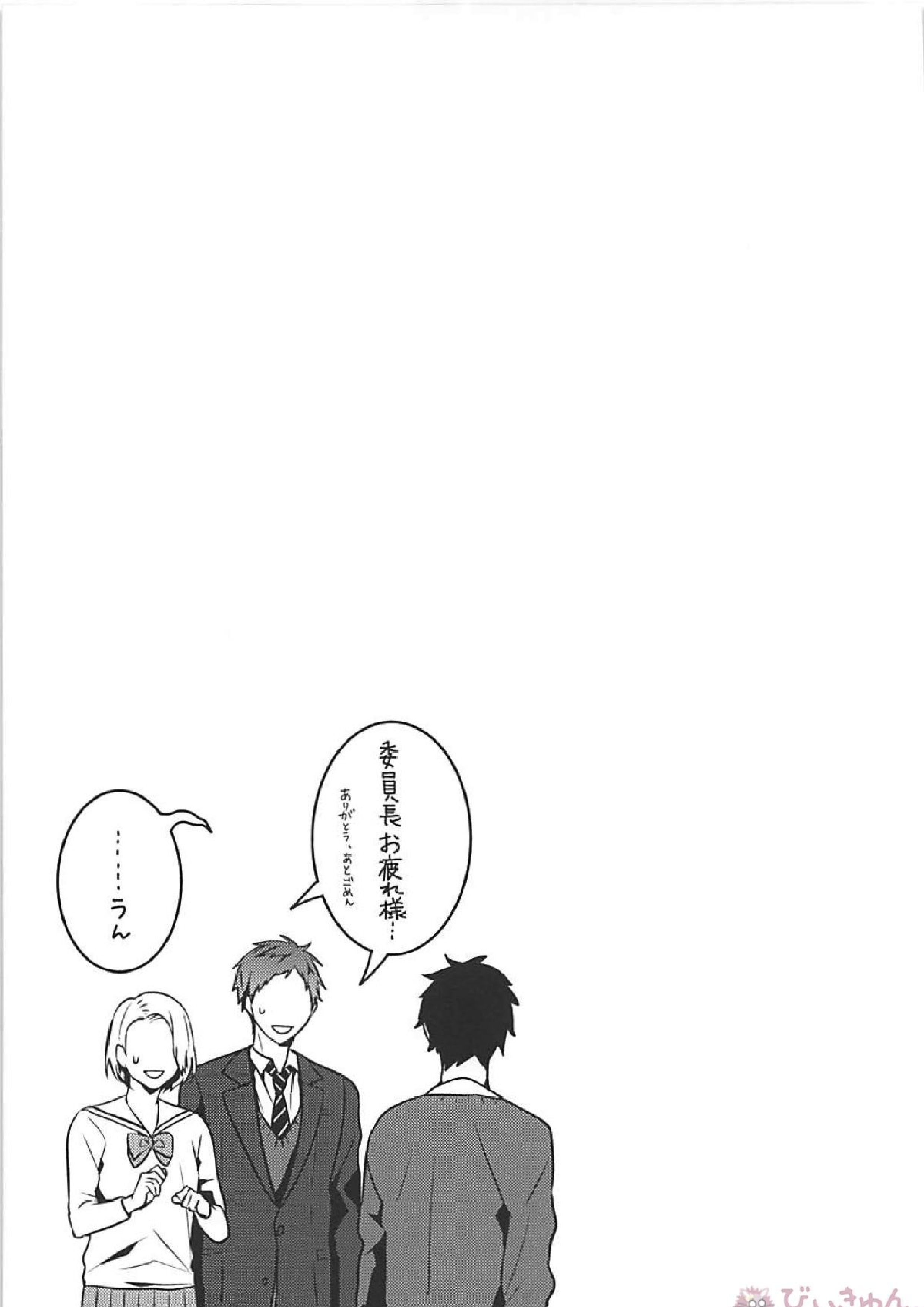 黒夜久再録集 18ページ