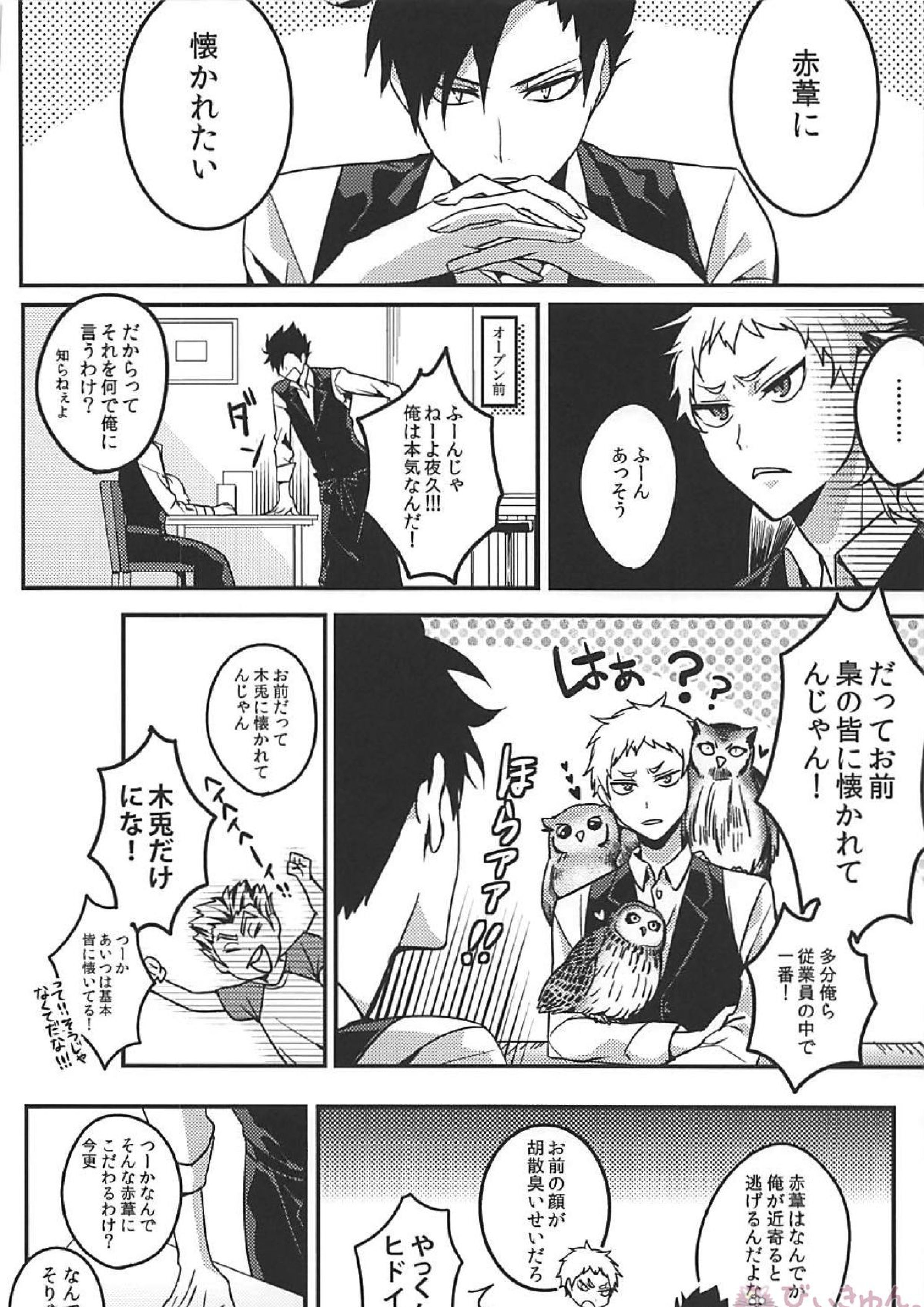 黒夜久再録集 57ページ