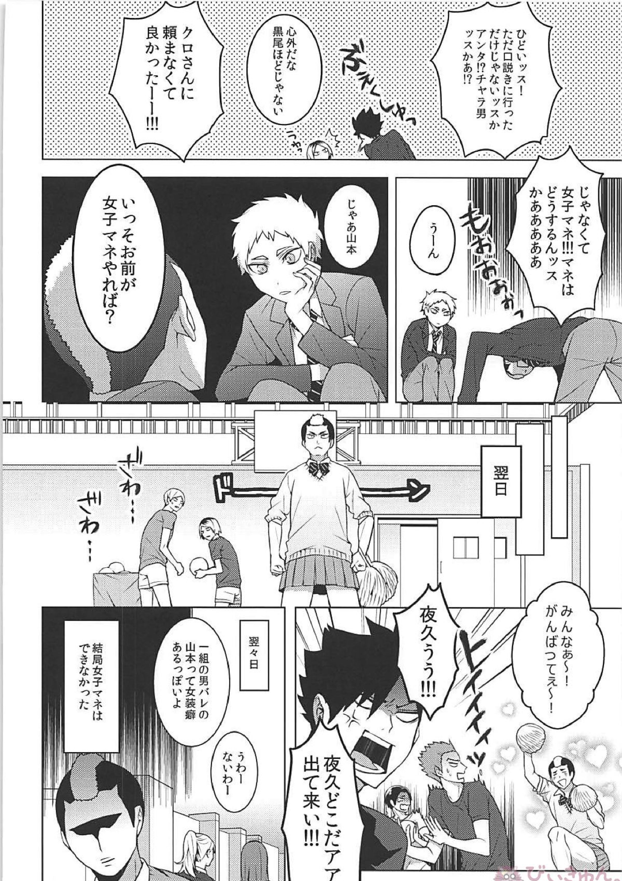 黒夜久再録集 67ページ