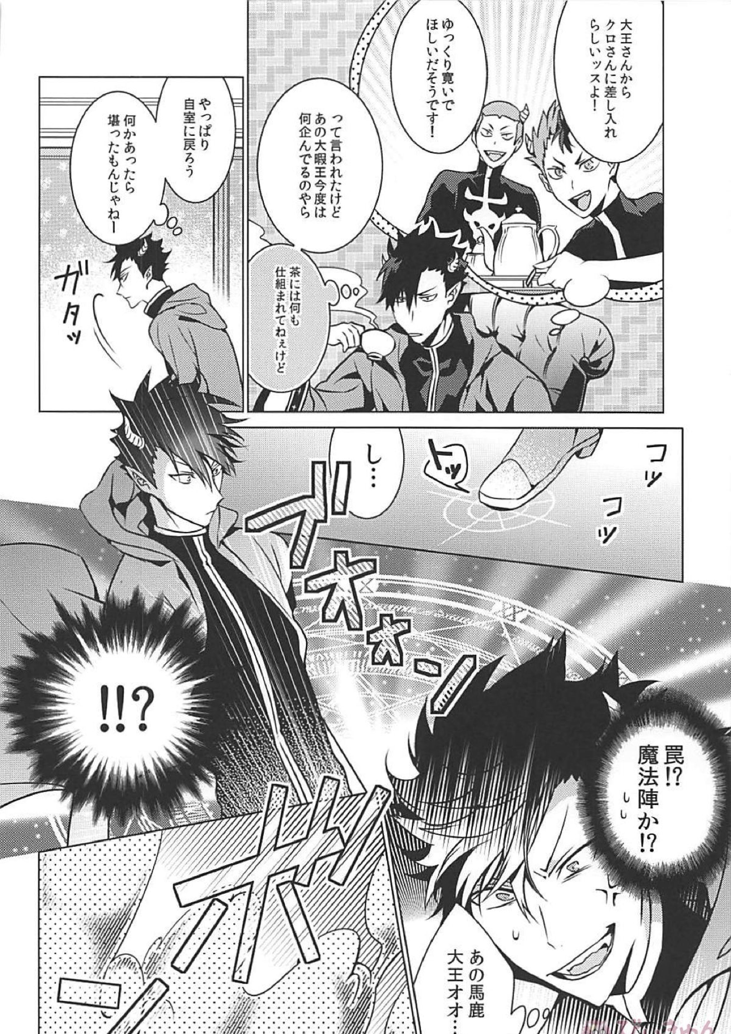 黒夜久再録集 77ページ