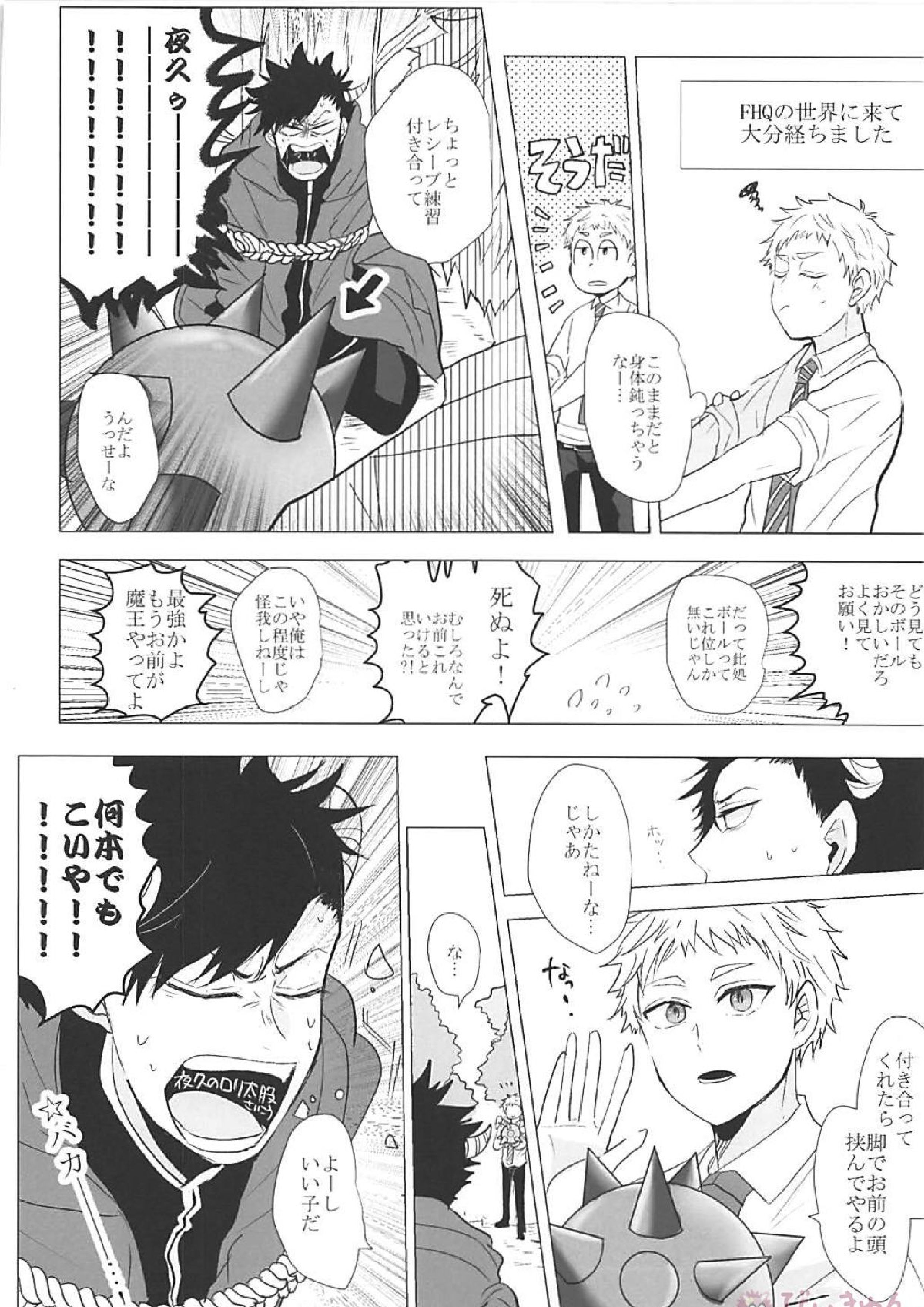 黒夜久再録集 91ページ