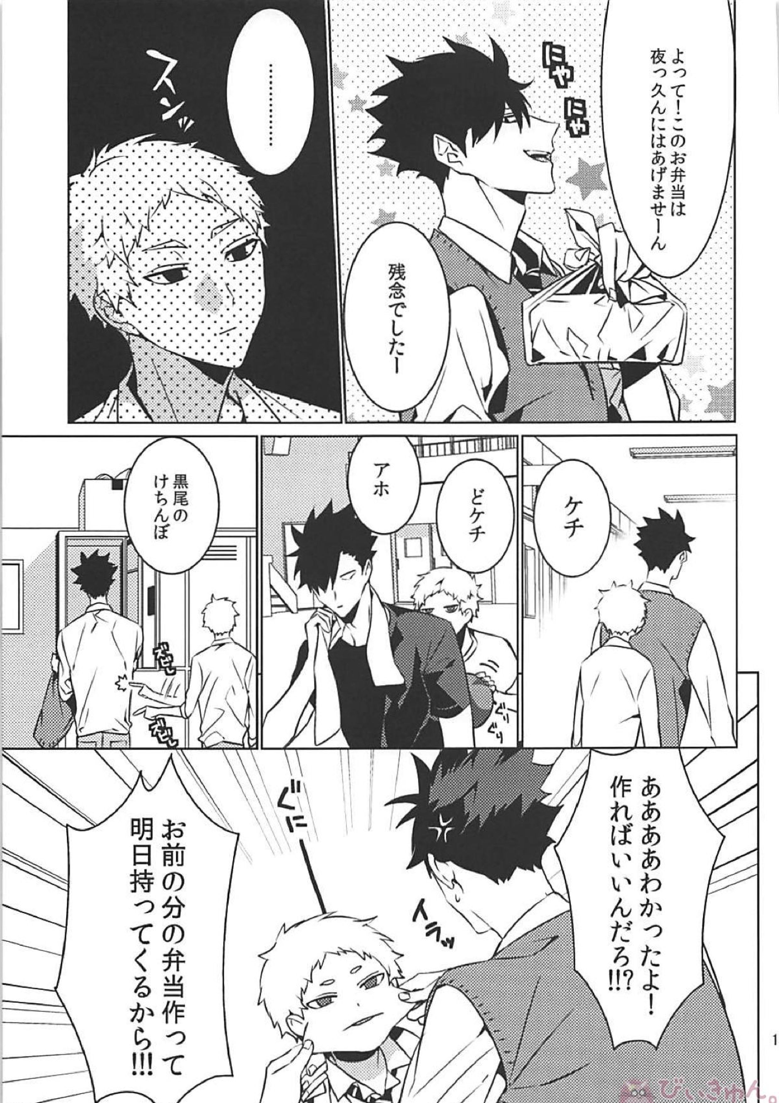 黒夜久再録集 116ページ