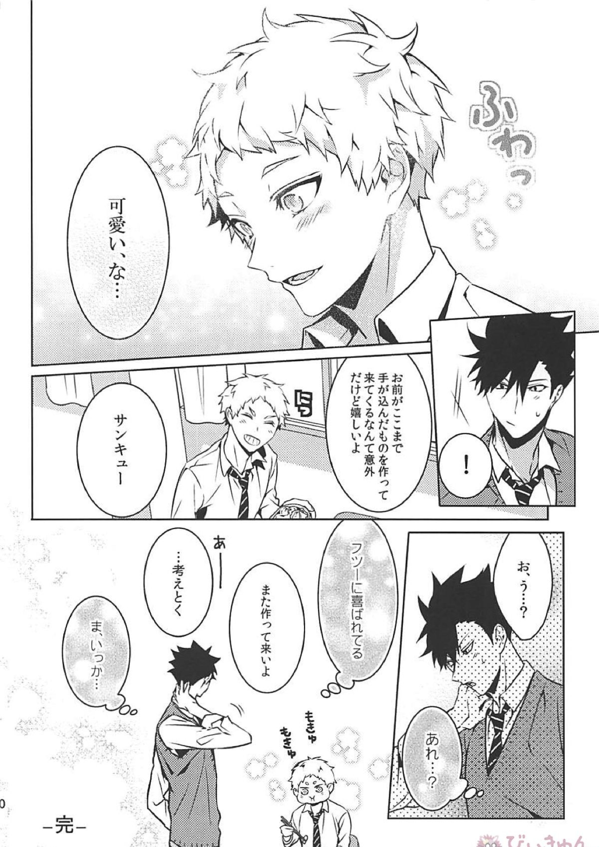 黒夜久再録集 119ページ