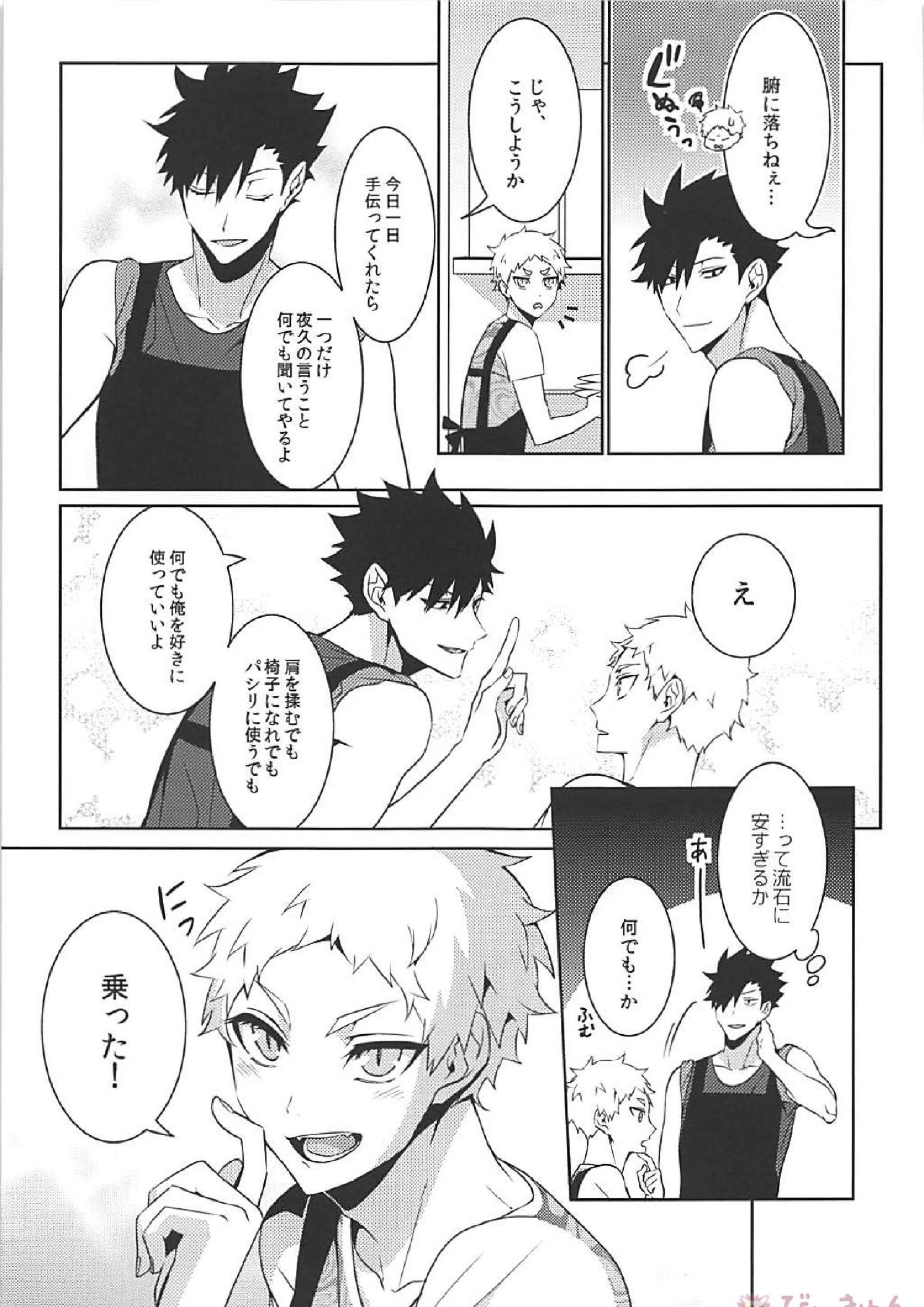 黒夜久再録集 126ページ
